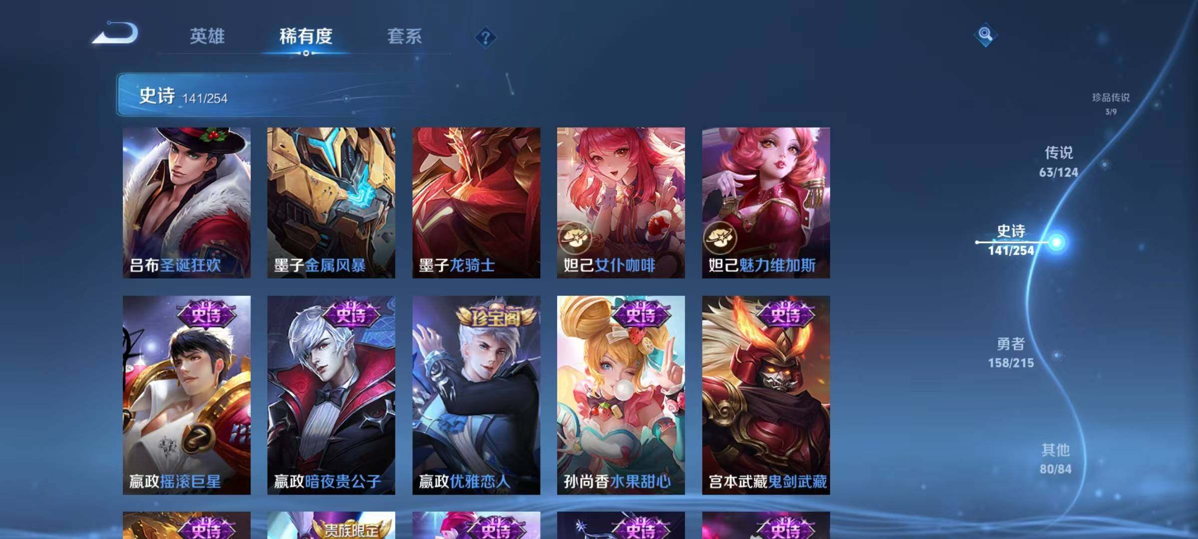 WZEY3198681王者荣耀账号详情图39 WZEY3198681王者荣耀账号详情图39