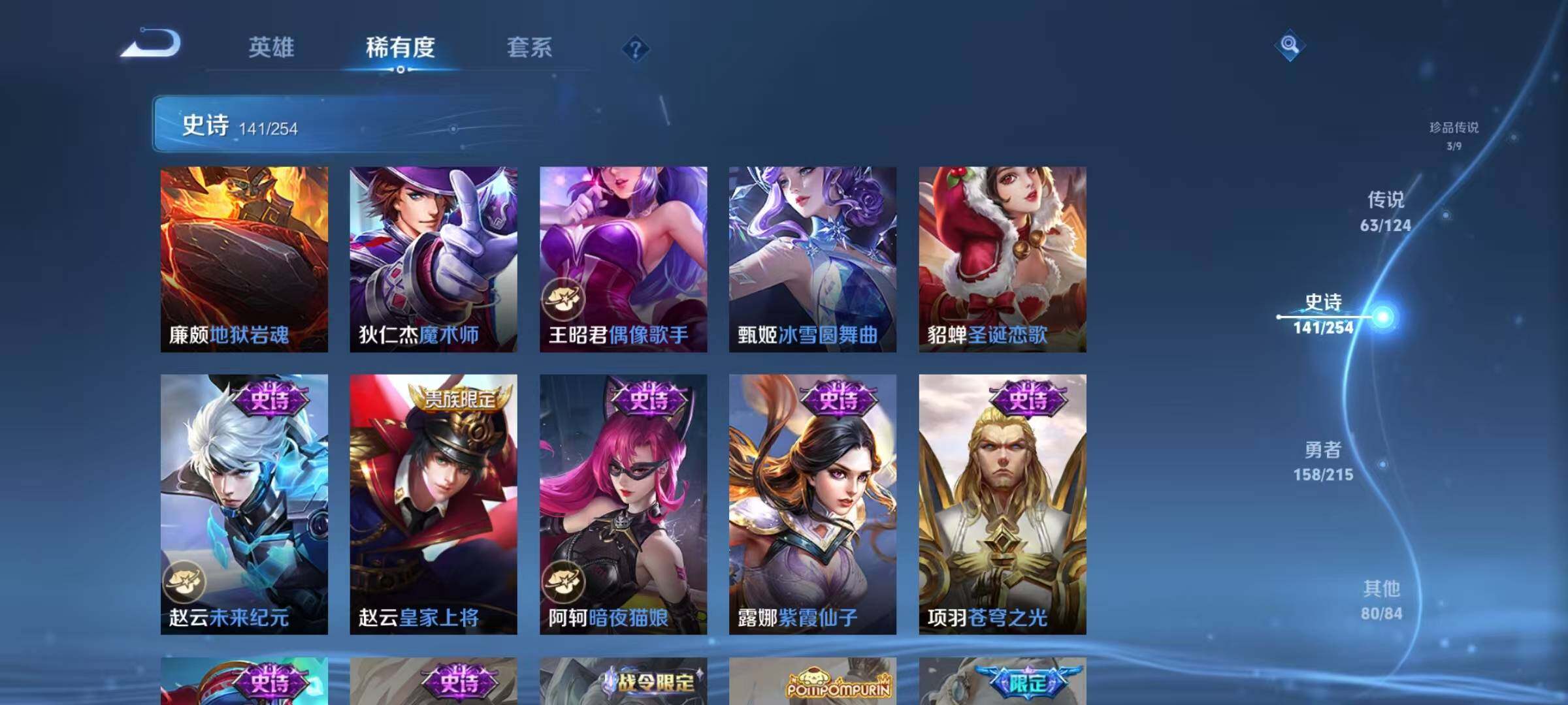 WZEY3198681王者荣耀账号详情图40 WZEY3198681王者荣耀账号详情图40