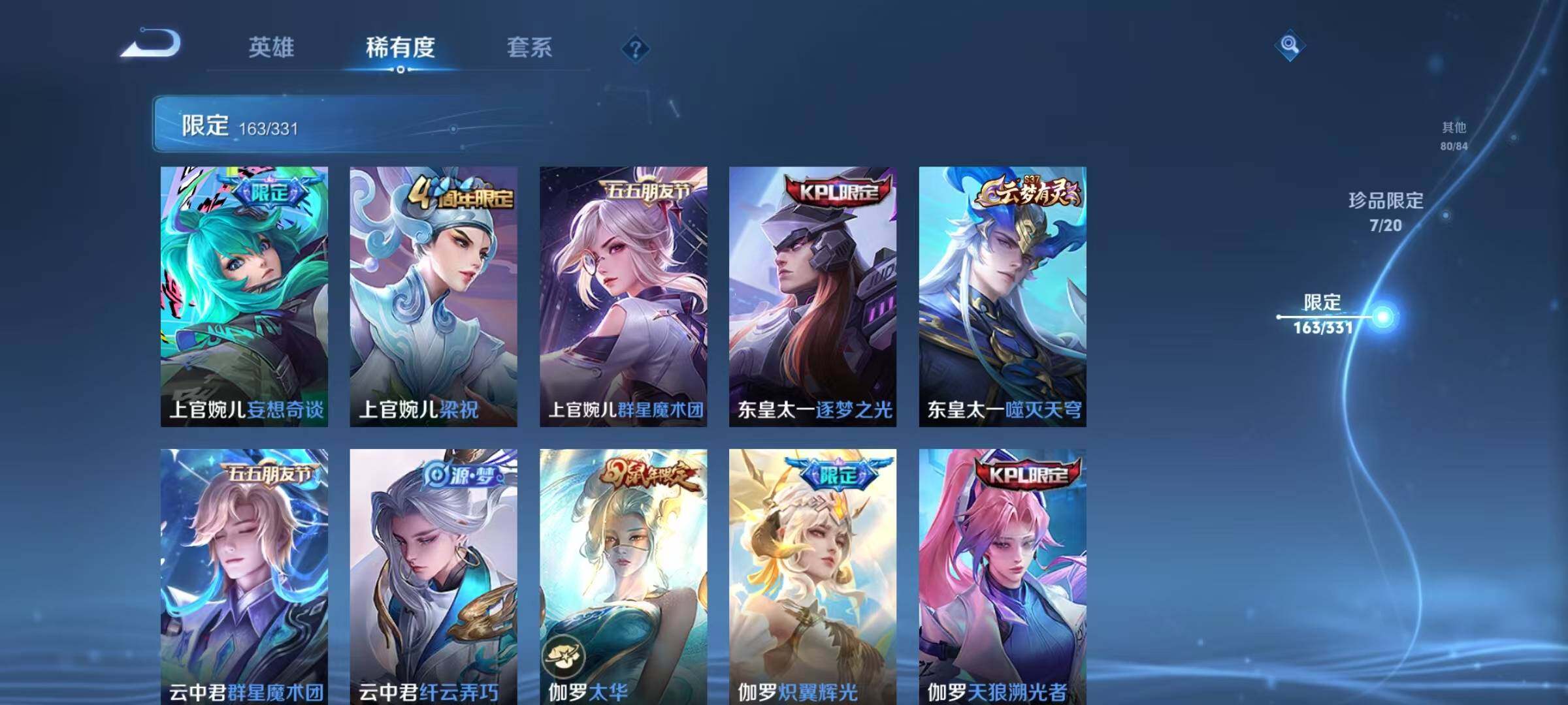 WZEY3198681王者荣耀账号详情图41 WZEY3198681王者荣耀账号详情图41
