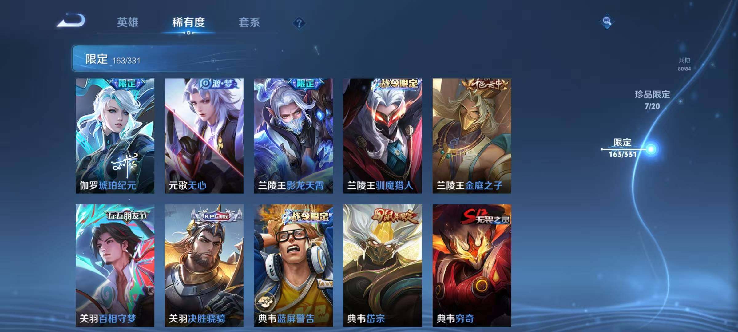 WZEY3198681王者荣耀账号详情图42 WZEY3198681王者荣耀账号详情图42