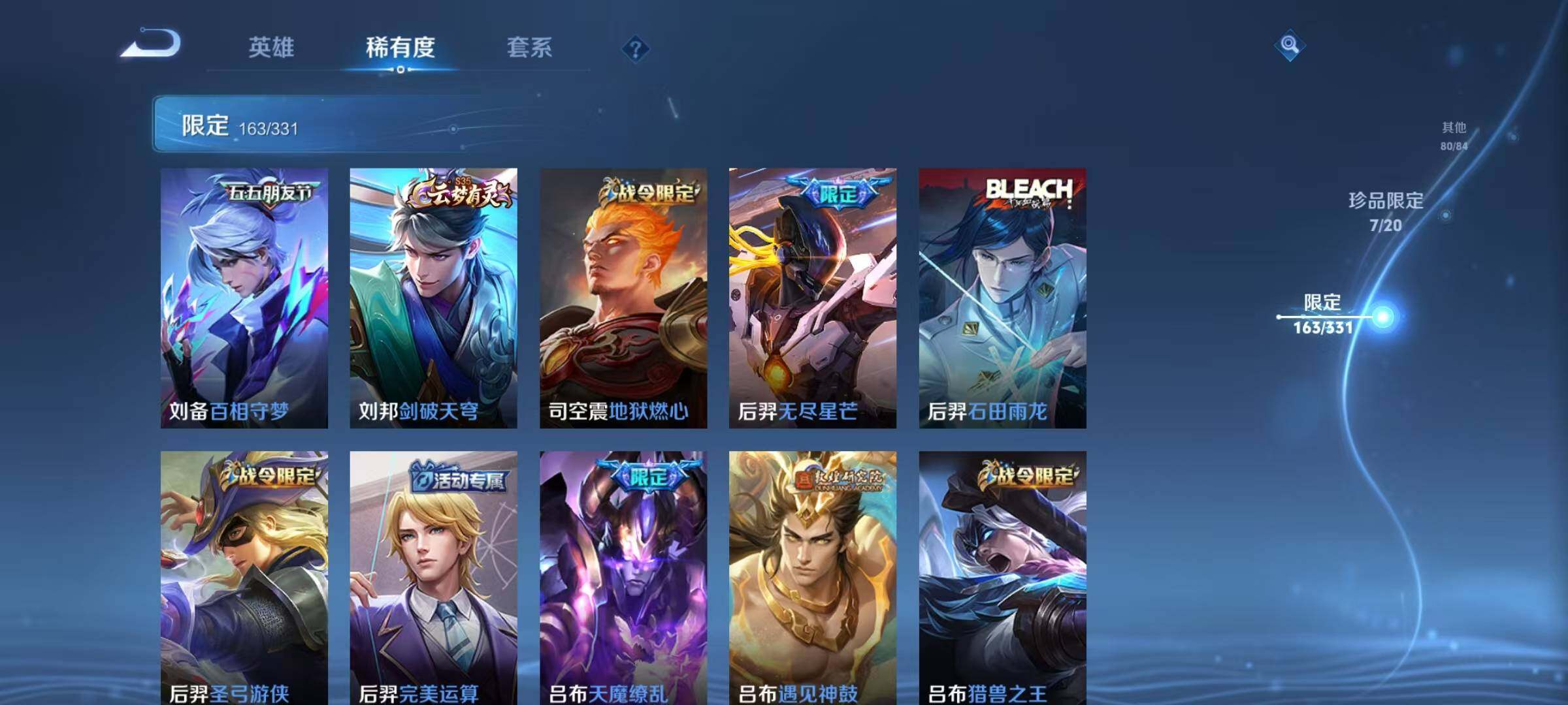 WZEY3198681王者荣耀账号详情图43 WZEY3198681王者荣耀账号详情图43