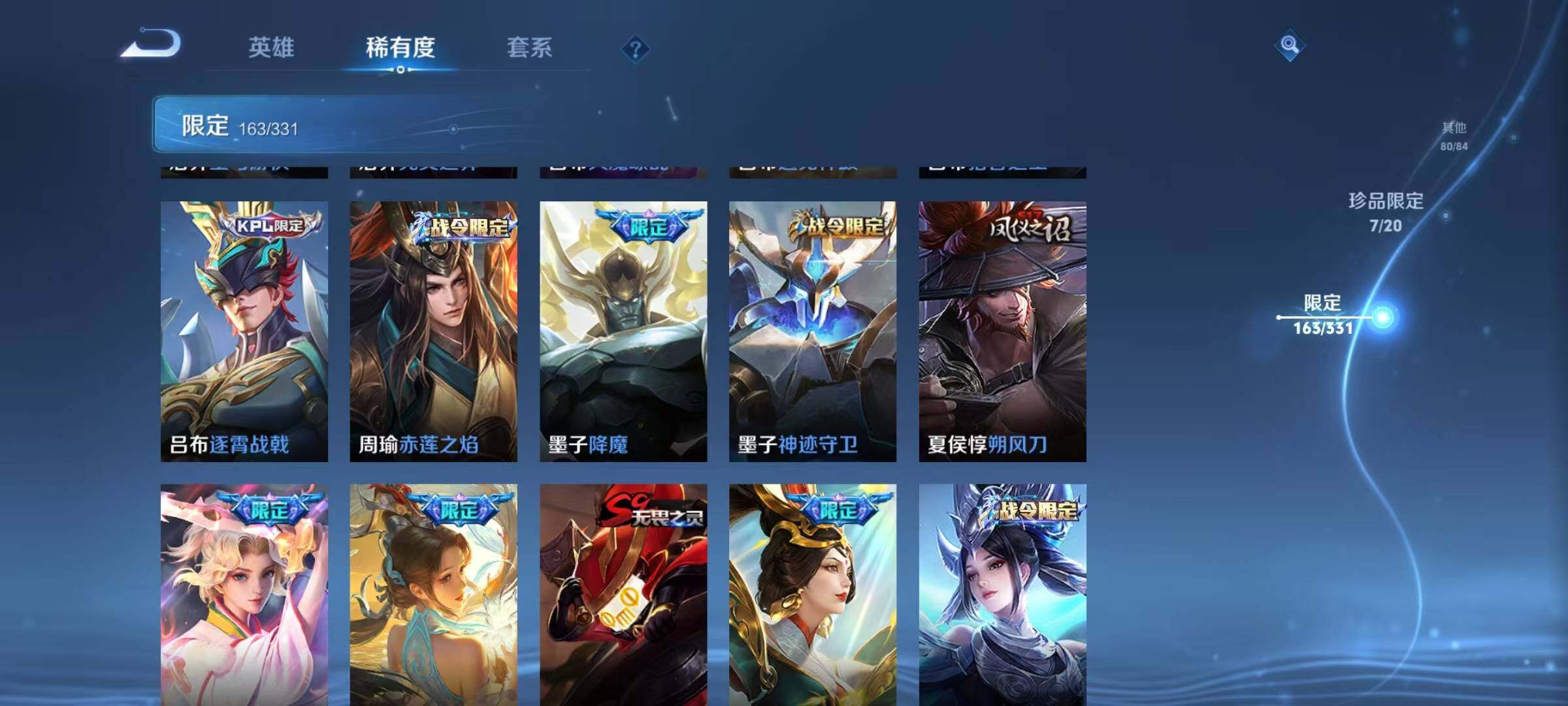 WZEY3198681王者荣耀账号详情图44 WZEY3198681王者荣耀账号详情图44
