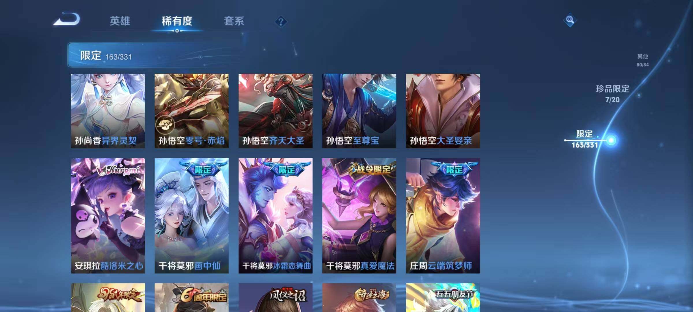 WZEY3198681王者荣耀账号详情图46 WZEY3198681王者荣耀账号详情图46