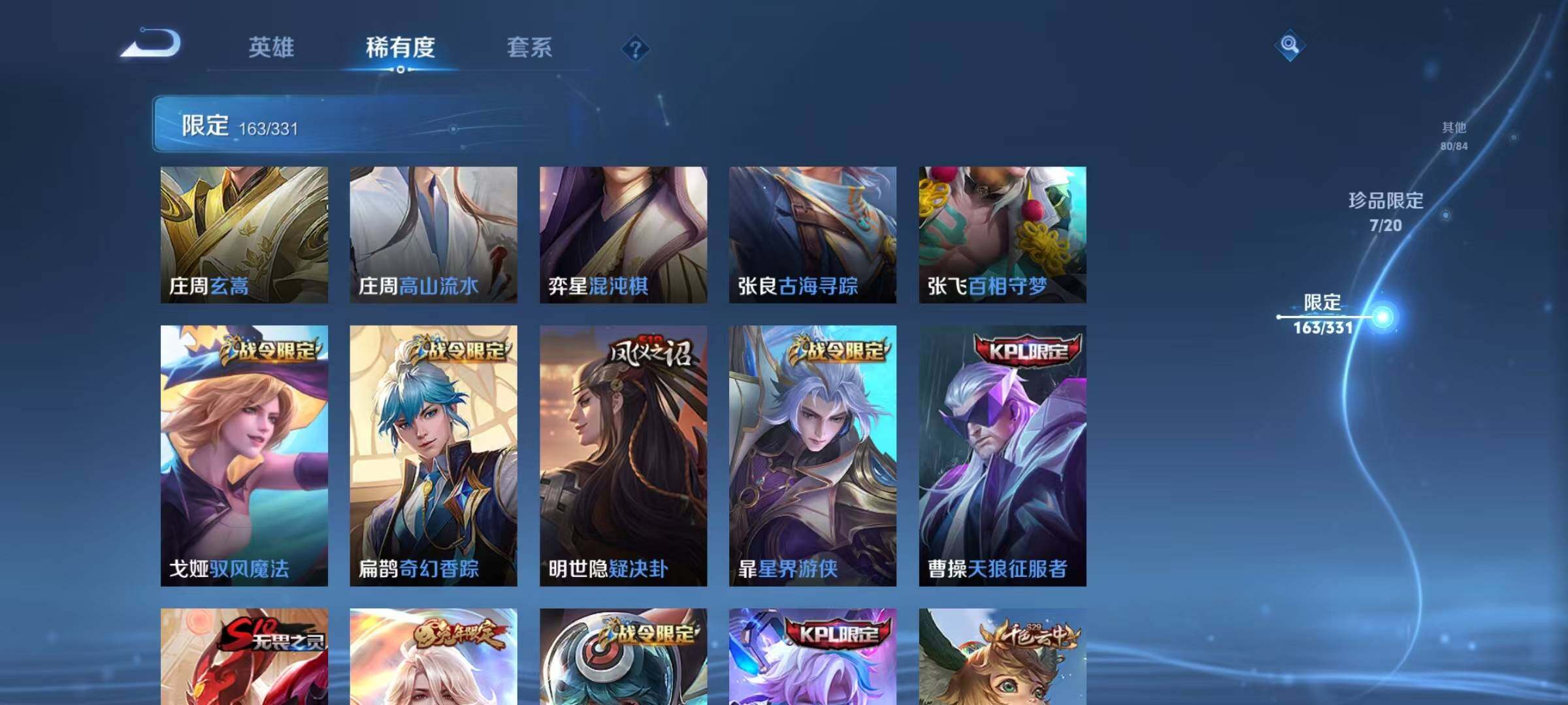 WZEY3198681王者荣耀账号详情图47 WZEY3198681王者荣耀账号详情图47