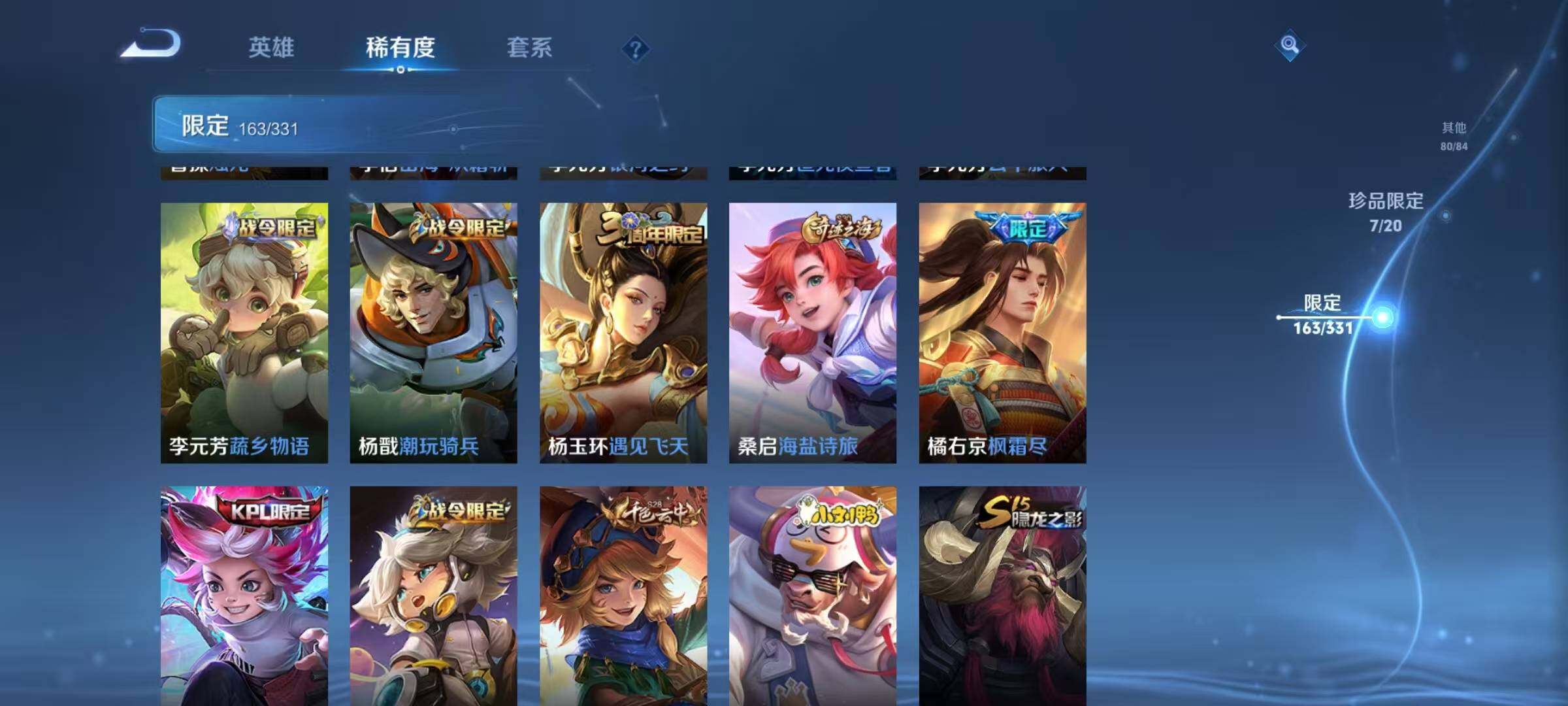 WZEY3198681王者荣耀账号详情图48 WZEY3198681王者荣耀账号详情图48