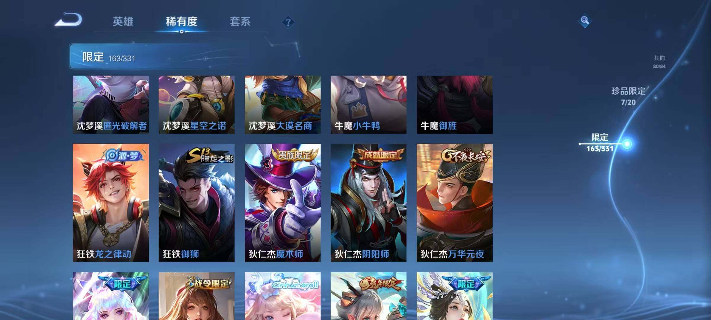 WZEY3198681王者荣耀账号详情图49 WZEY3198681王者荣耀账号详情图49