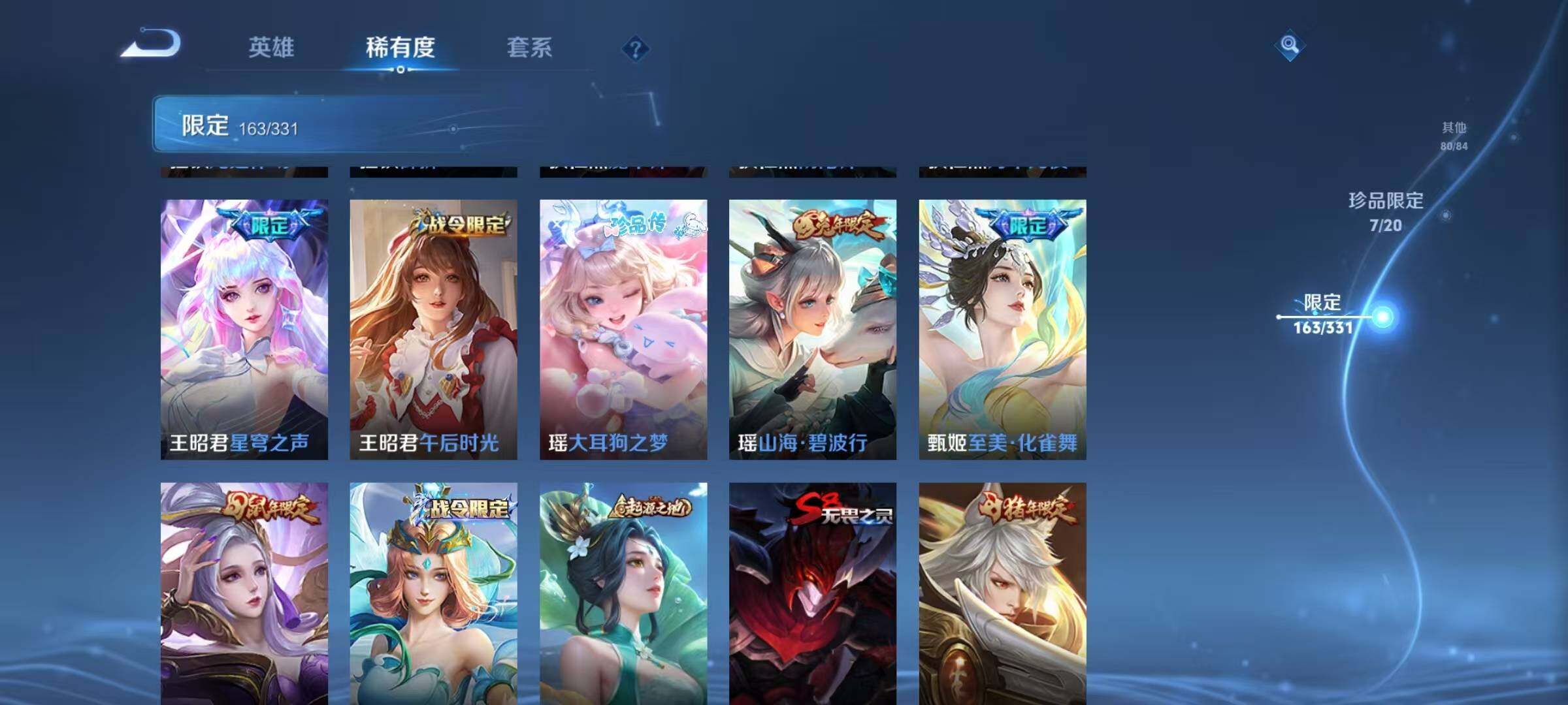 WZEY3198681王者荣耀账号详情图50 WZEY3198681王者荣耀账号详情图50