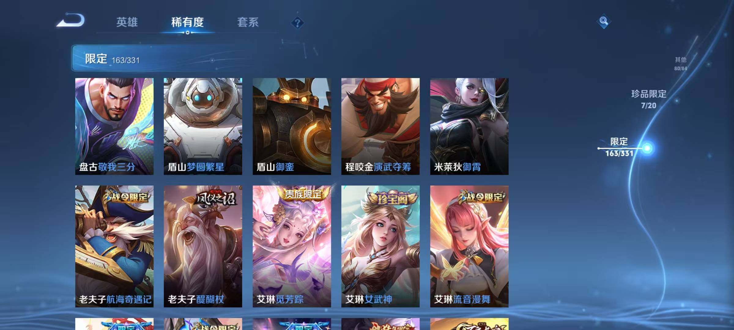 WZEY3198681王者荣耀账号详情图51 WZEY3198681王者荣耀账号详情图51