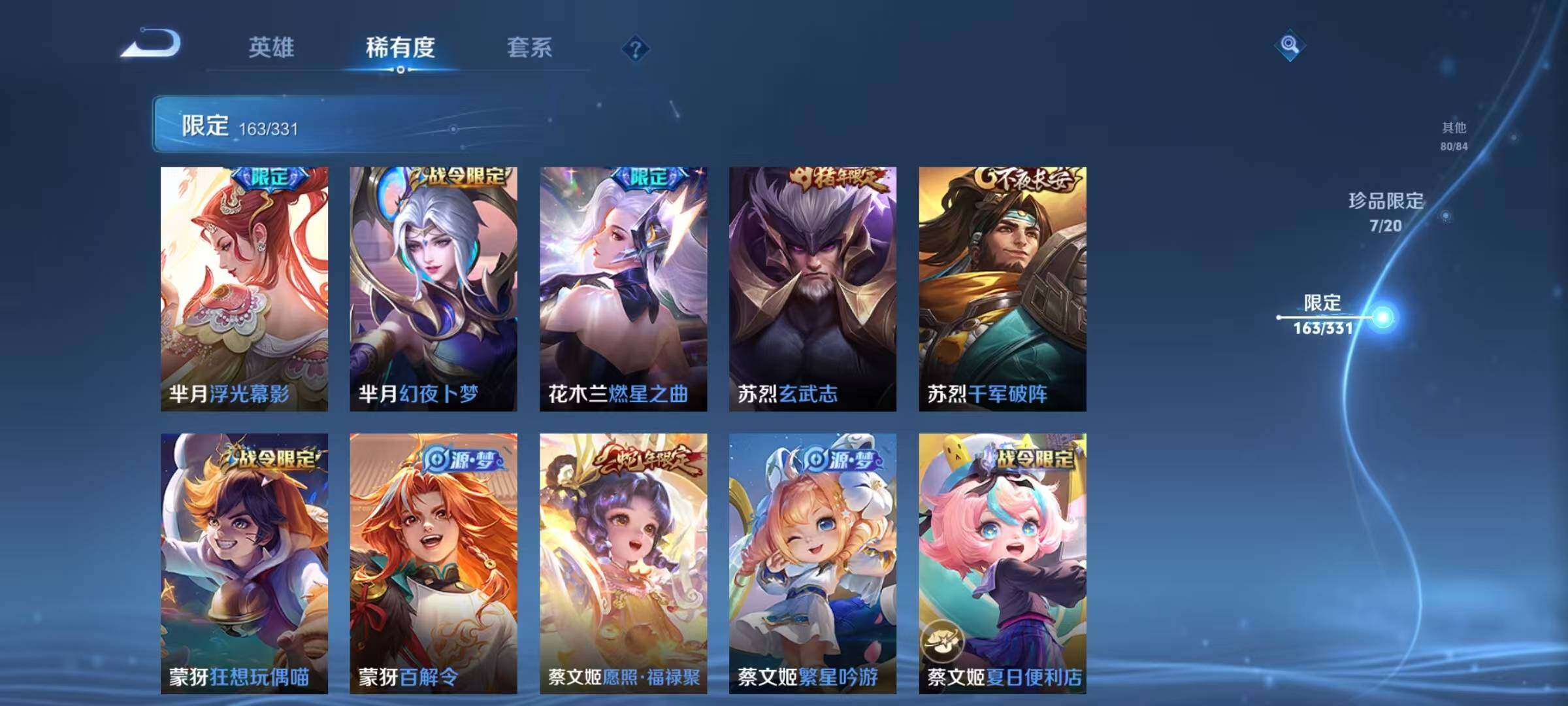 WZEY3198681王者荣耀账号详情图52 WZEY3198681王者荣耀账号详情图52