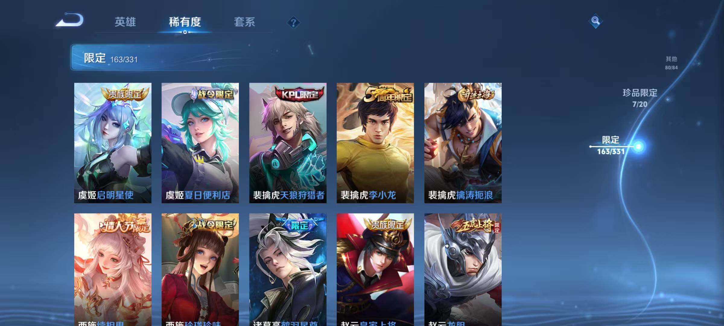 WZEY3198681王者荣耀账号详情图53 WZEY3198681王者荣耀账号详情图53