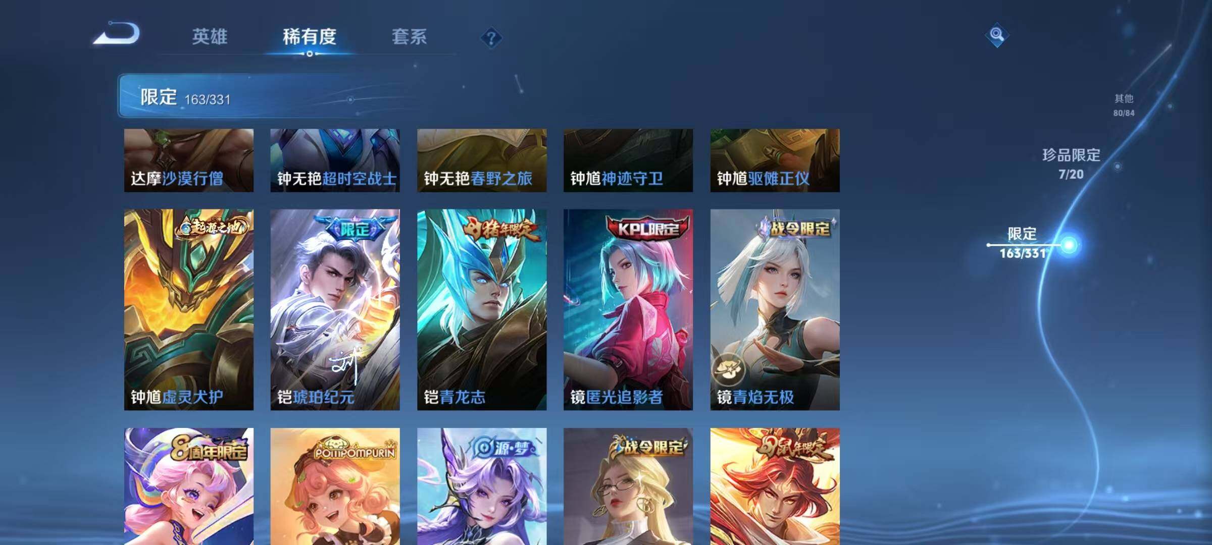 WZEY3198681王者荣耀账号详情图54 WZEY3198681王者荣耀账号详情图54