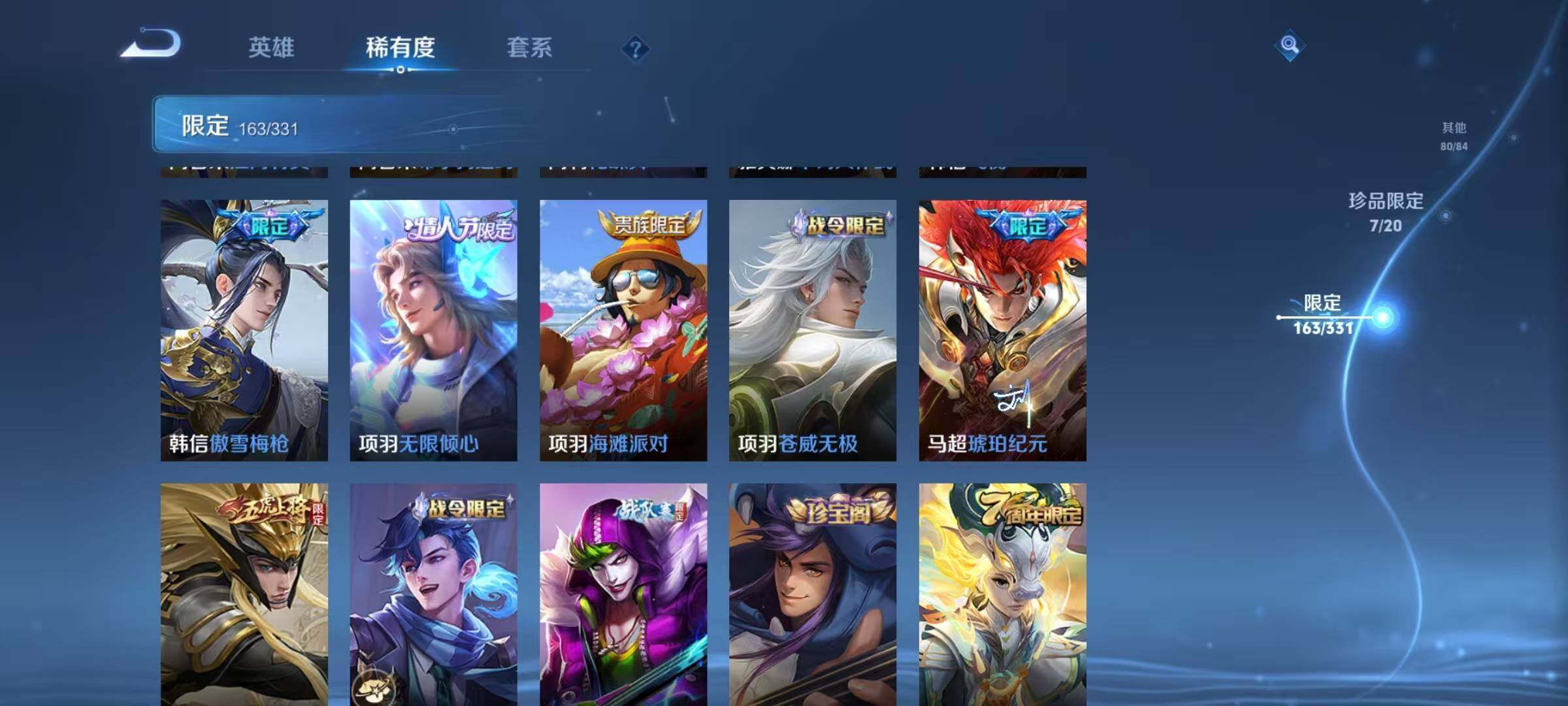 WZEY3198681王者荣耀账号详情图55 WZEY3198681王者荣耀账号详情图55