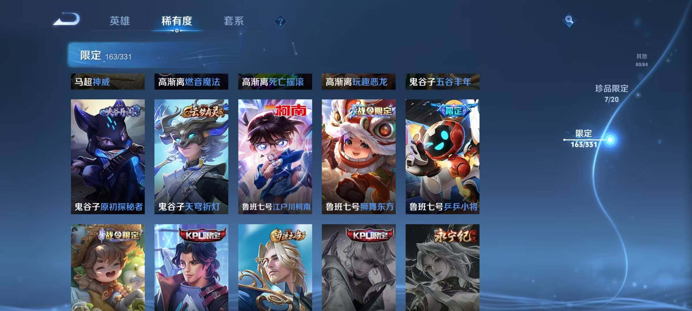 WZEY3198681王者荣耀账号详情图56 WZEY3198681王者荣耀账号详情图56