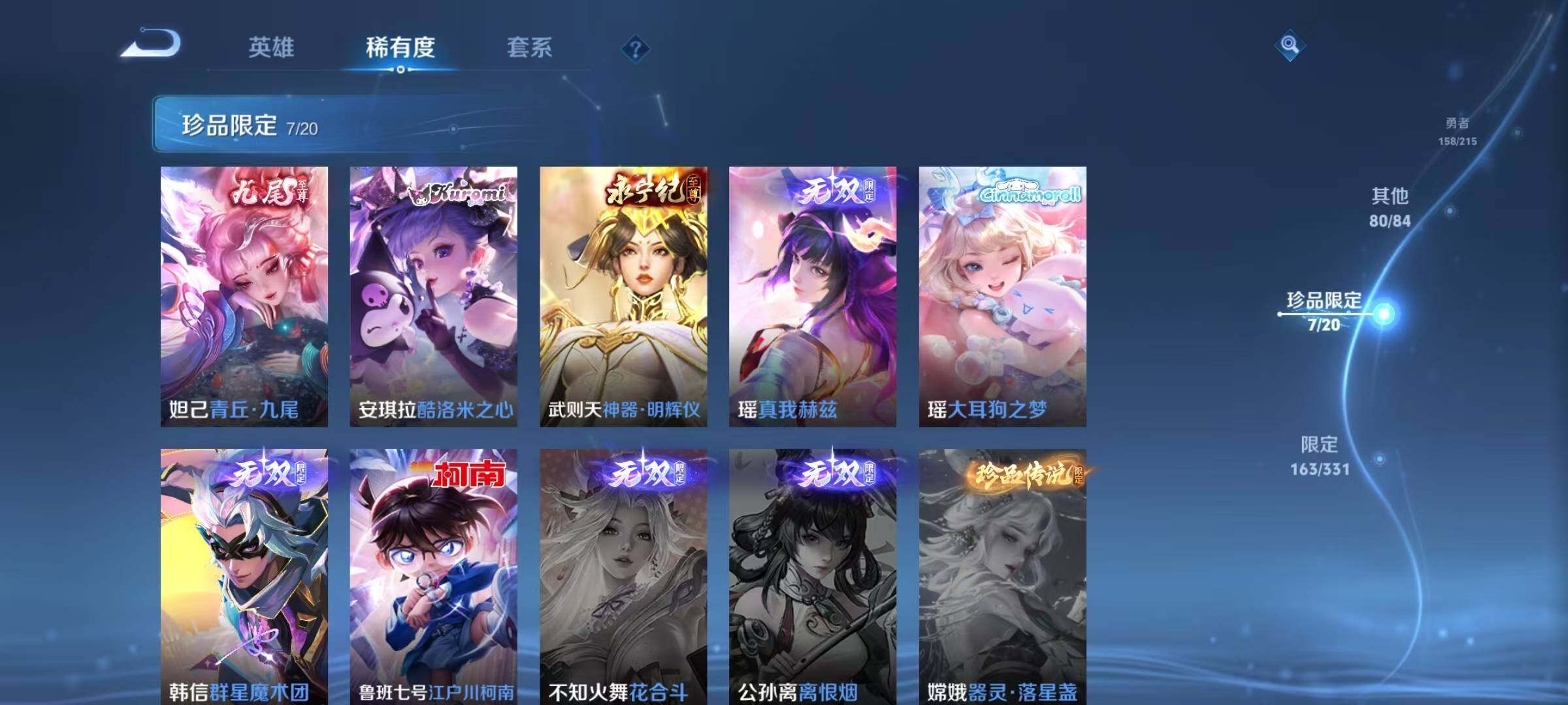 WZEY3198681王者荣耀账号详情图57 WZEY3198681王者荣耀账号详情图57