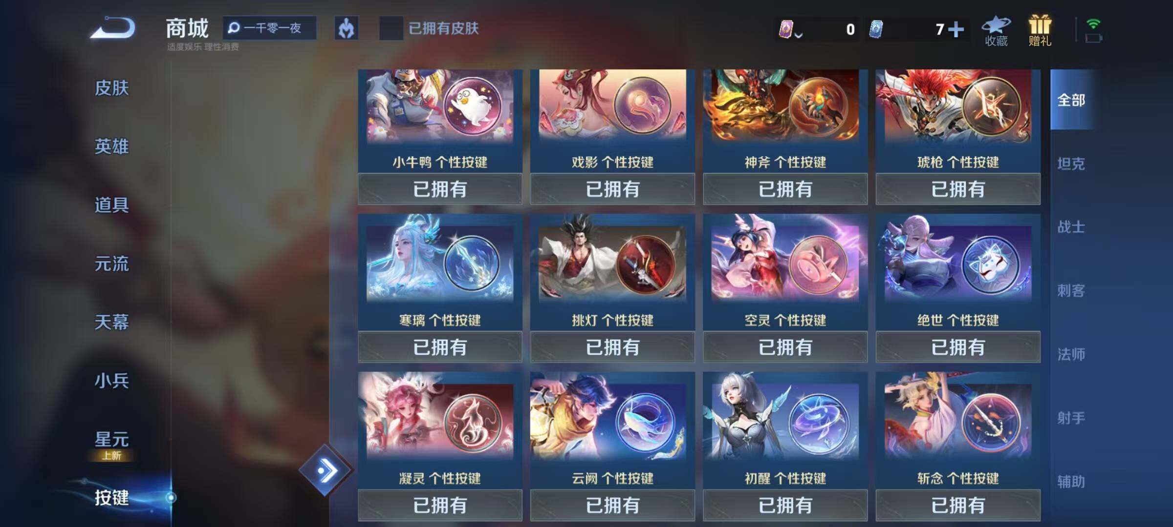 WZEY3198681王者荣耀账号详情图64 WZEY3198681王者荣耀账号详情图64