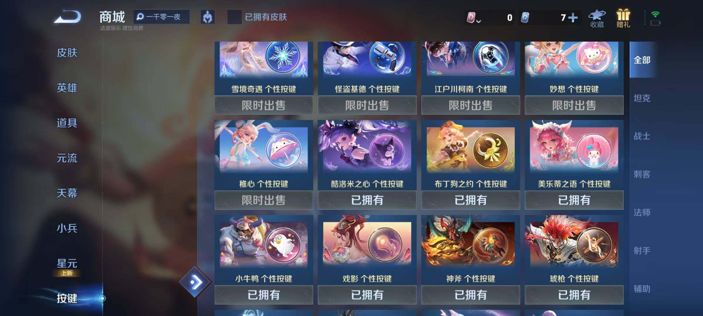WZEY3198681王者荣耀账号详情图65 WZEY3198681王者荣耀账号详情图65