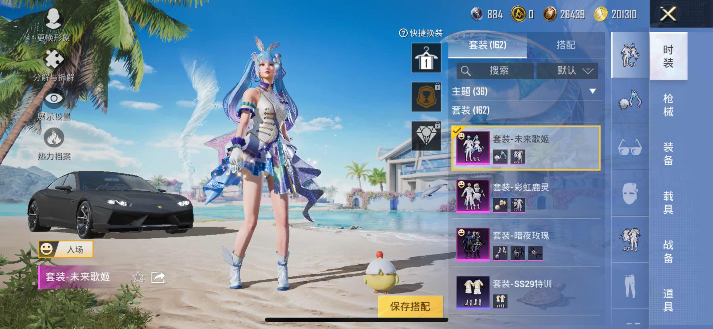 HPYXS3284742和平精英账号详情图7 HPYXS3284742和平精英账号详情图7
