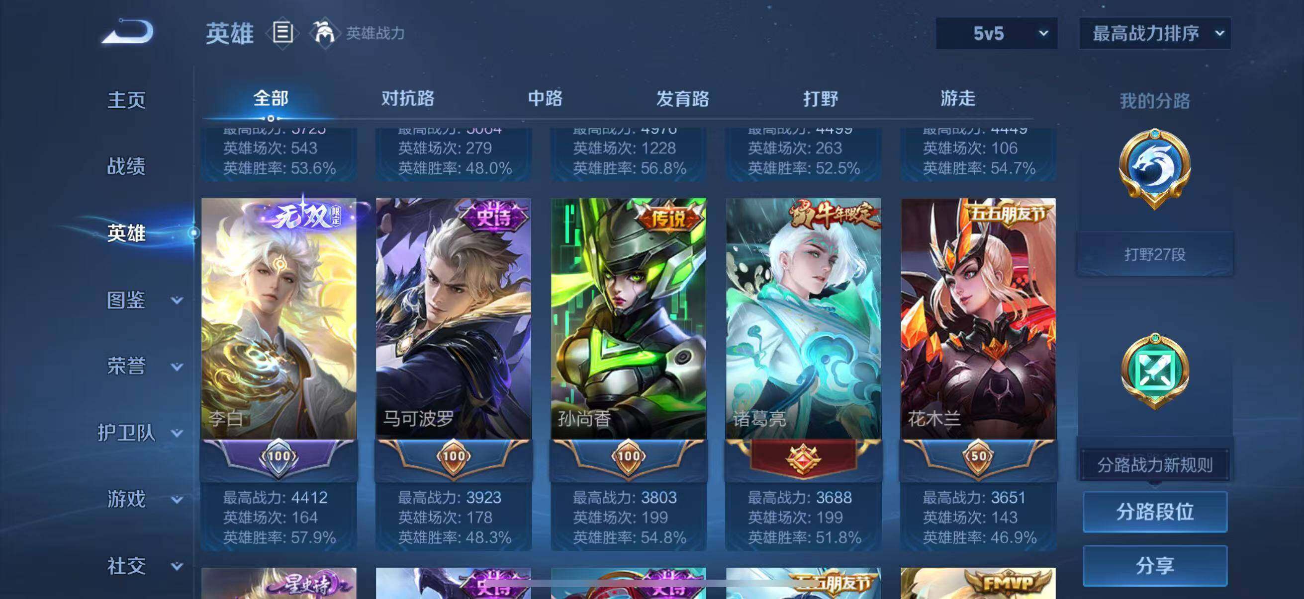 WZLFY3199132王者荣耀账号详情图9 WZLFY3199132王者荣耀账号详情图9