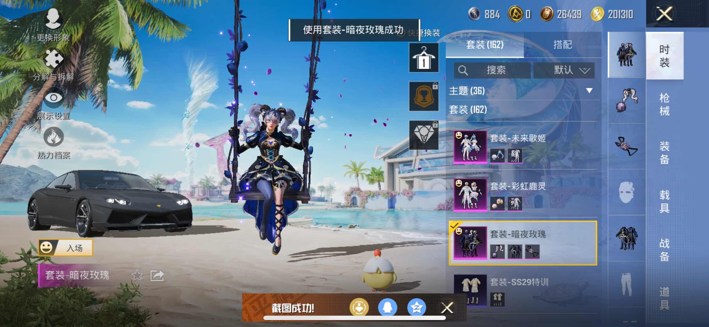 HPYXS3284742和平精英账号详情图9 HPYXS3284742和平精英账号详情图9