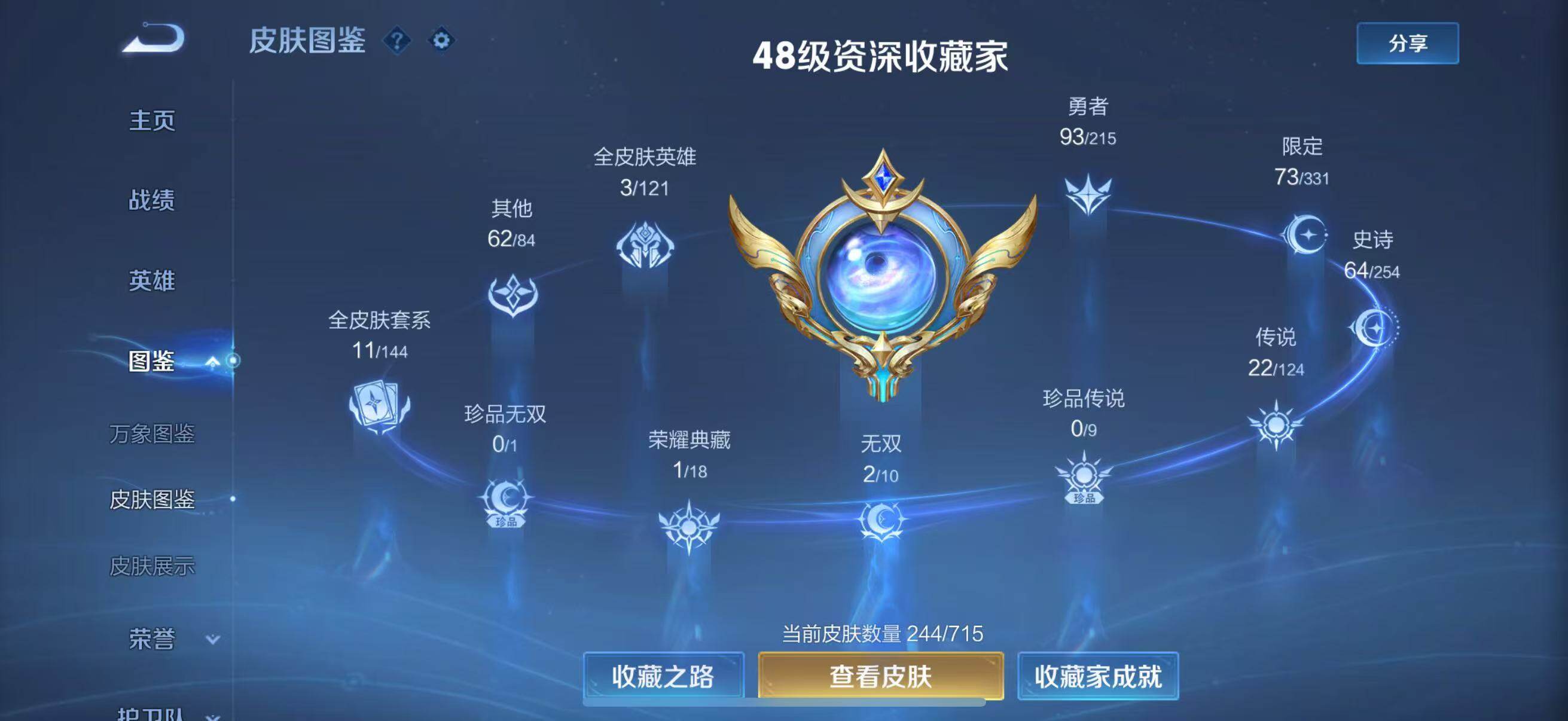 WZLFY3199132王者荣耀账号详情图11 WZLFY3199132王者荣耀账号详情图11