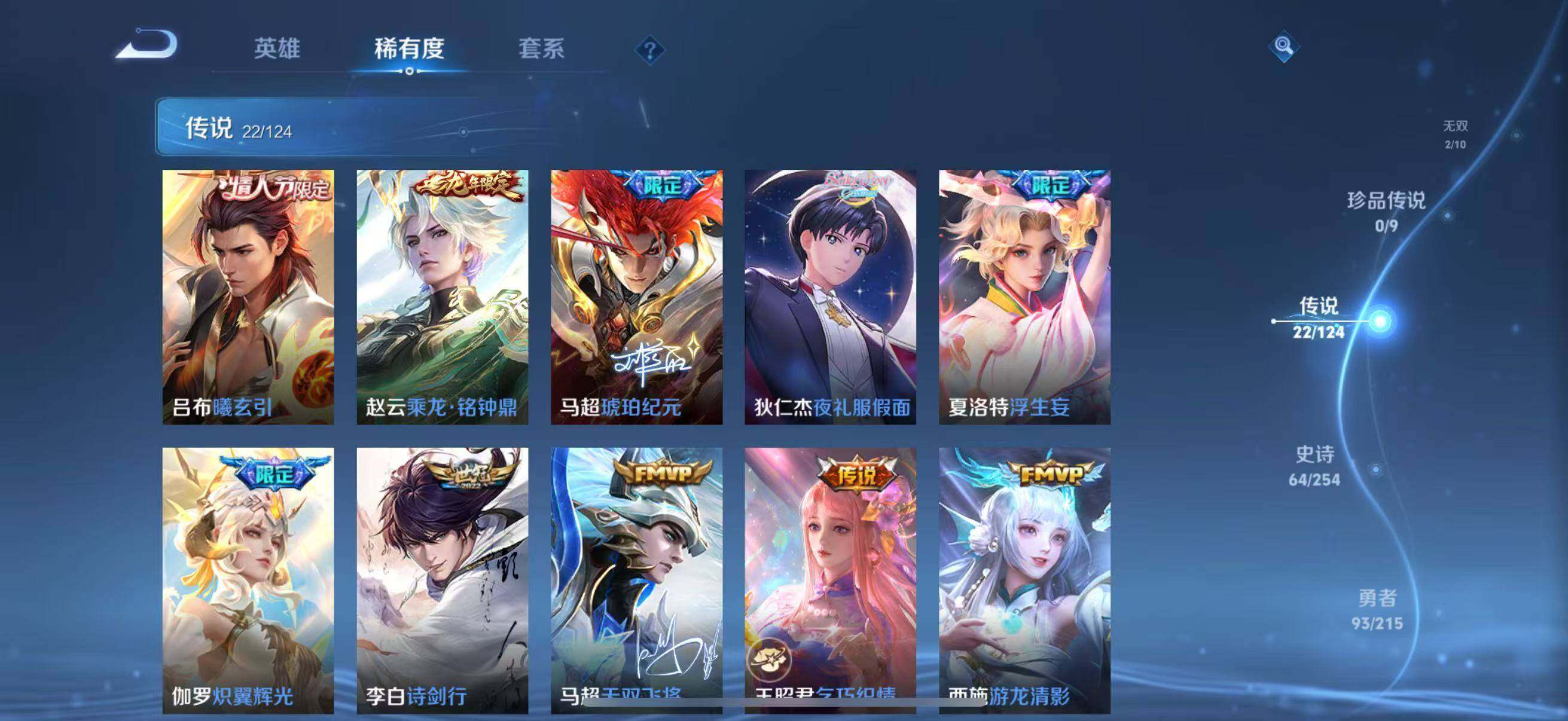 WZLFY3199132王者荣耀账号详情图12 WZLFY3199132王者荣耀账号详情图12