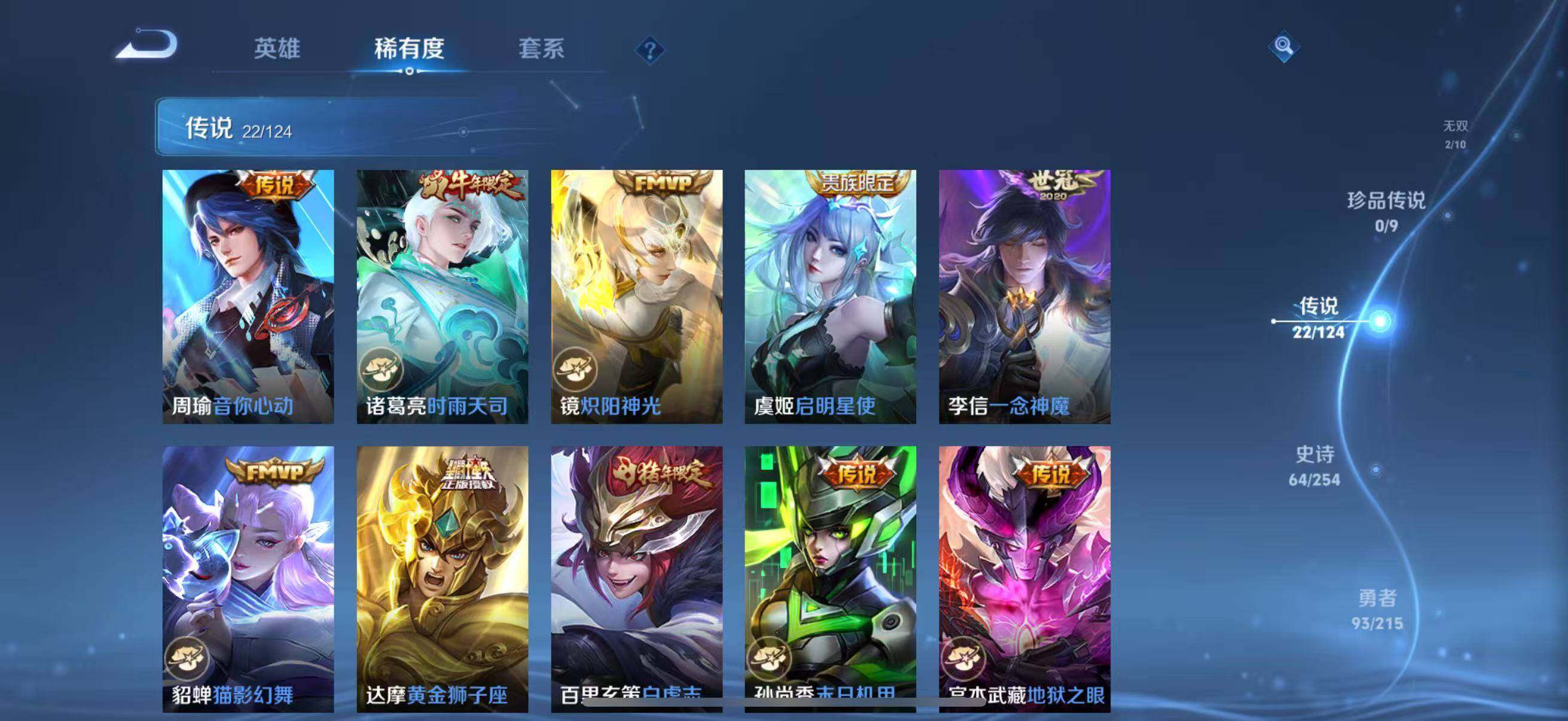 WZLFY3199132王者荣耀账号详情图13 WZLFY3199132王者荣耀账号详情图13