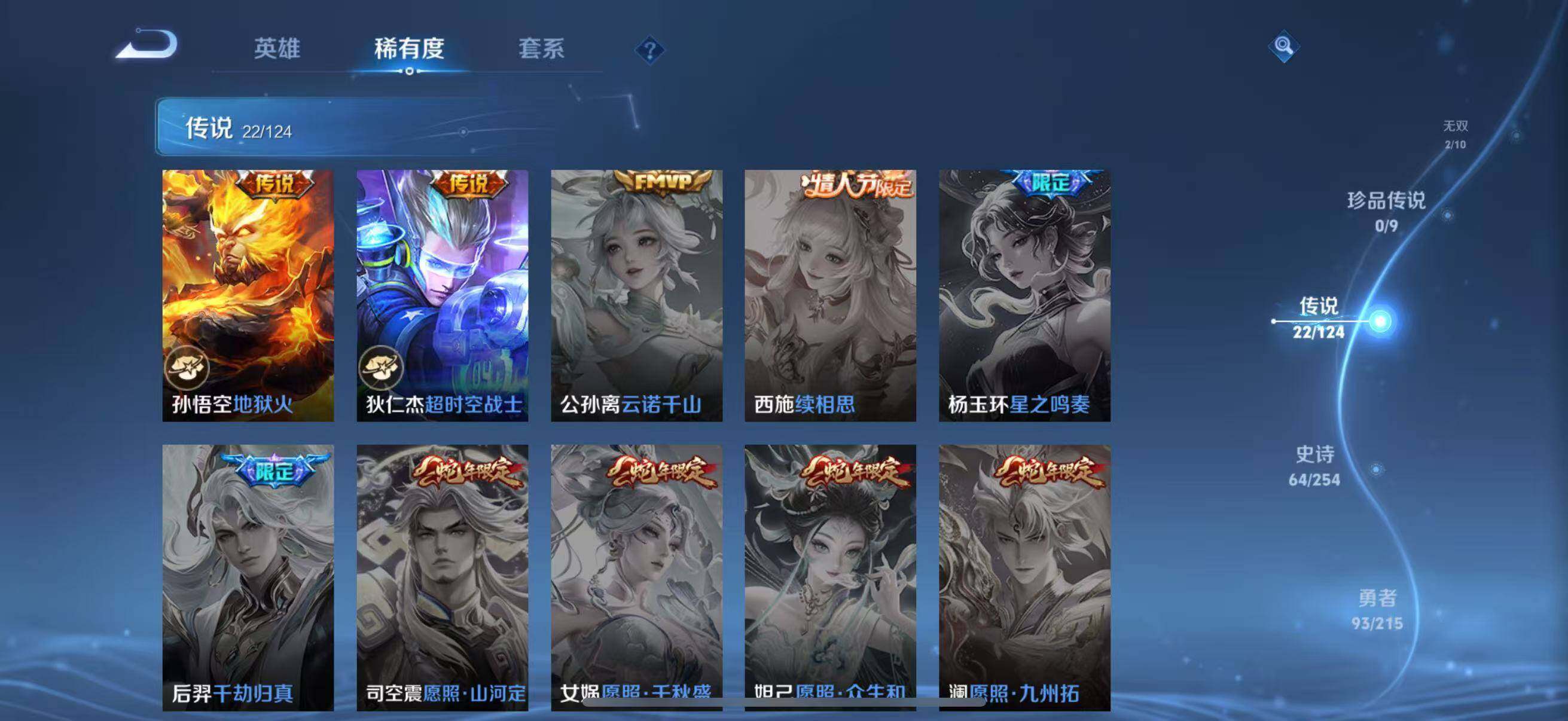 WZLFY3199132王者荣耀账号详情图14 WZLFY3199132王者荣耀账号详情图14