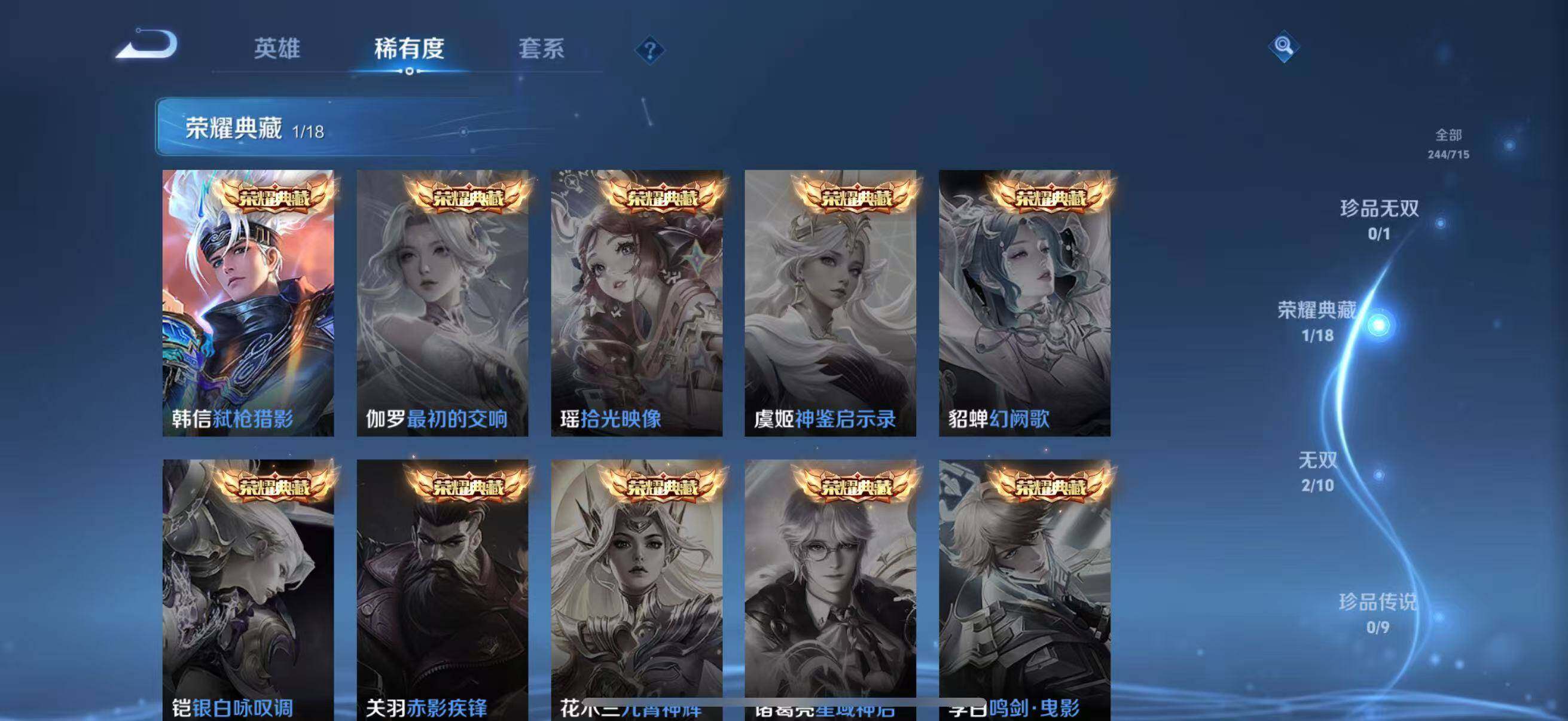 WZLFY3199132王者荣耀账号详情图16 WZLFY3199132王者荣耀账号详情图16