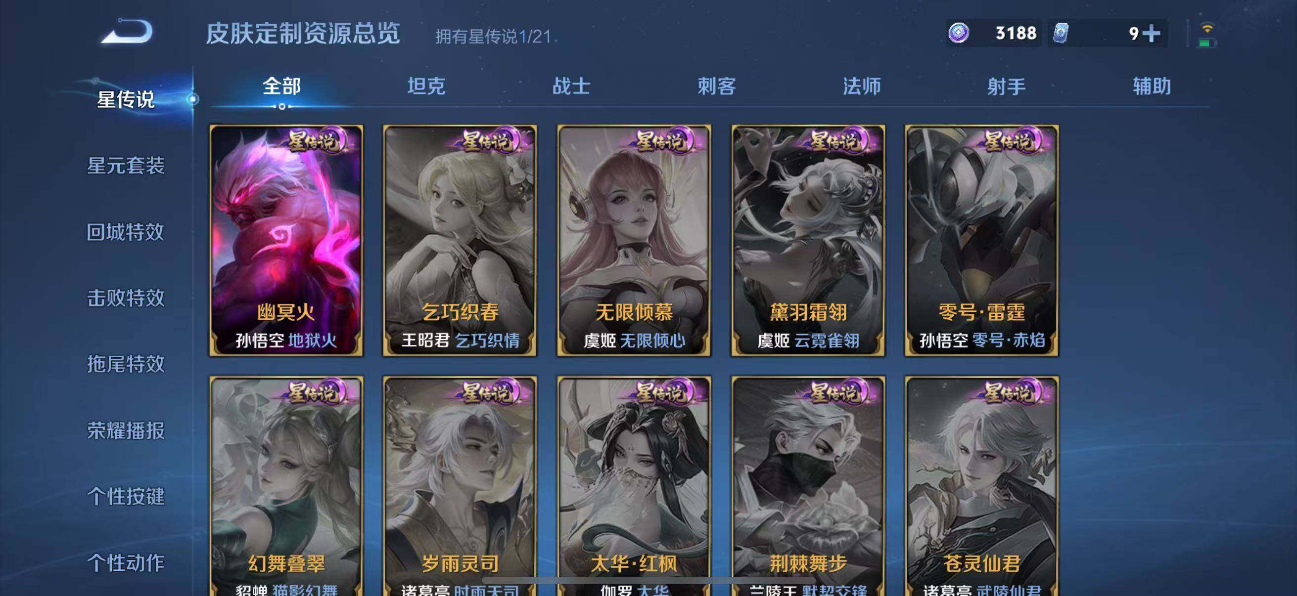 WZLFY3199132王者荣耀账号详情图17 WZLFY3199132王者荣耀账号详情图17