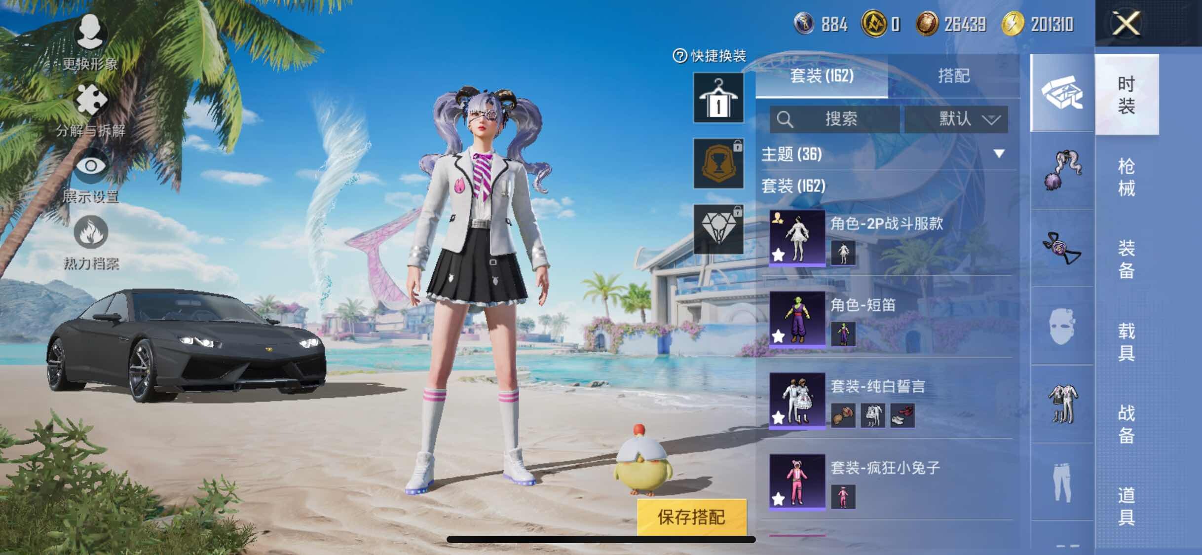 HPYXS3284742和平精英账号详情图10 HPYXS3284742和平精英账号详情图10