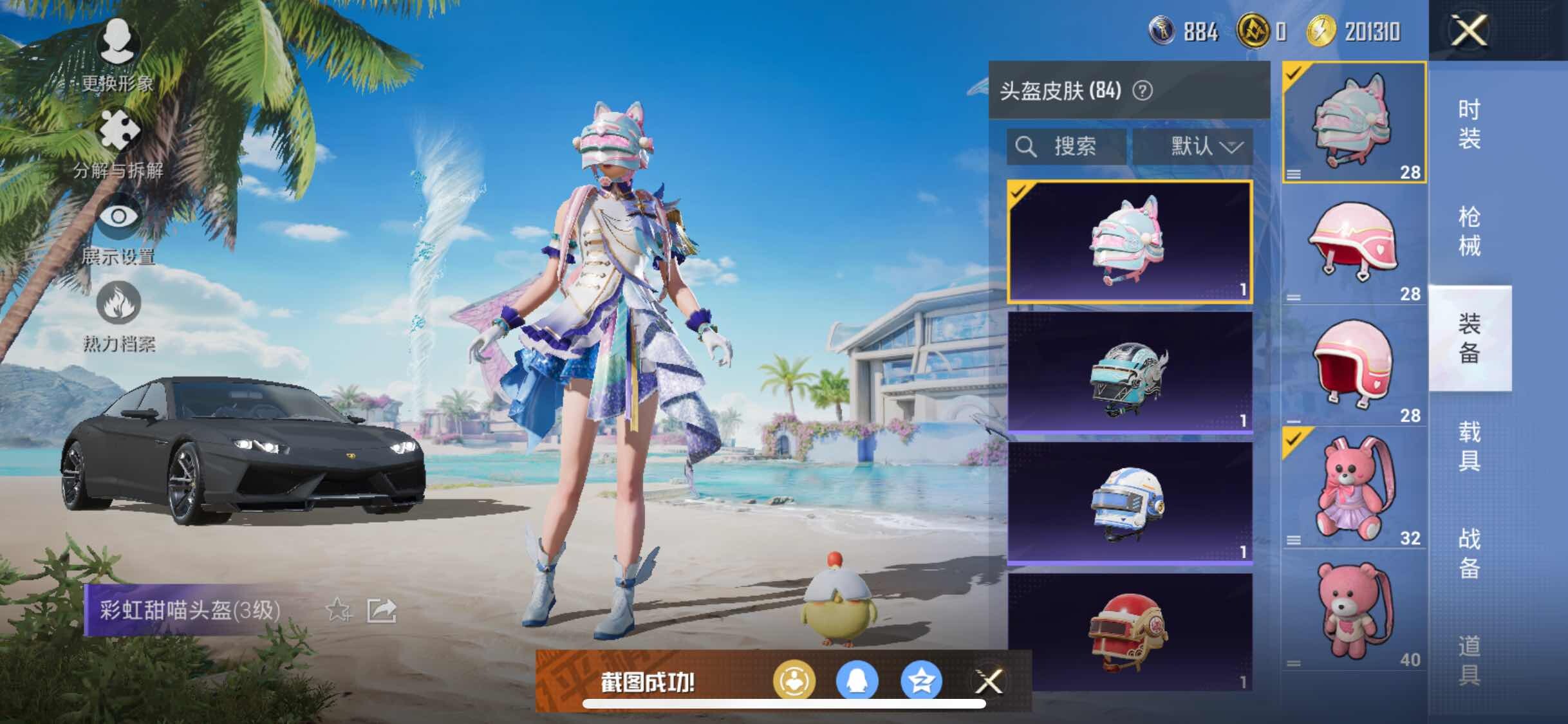 HPYXS3284742和平精英账号详情图11 HPYXS3284742和平精英账号详情图11