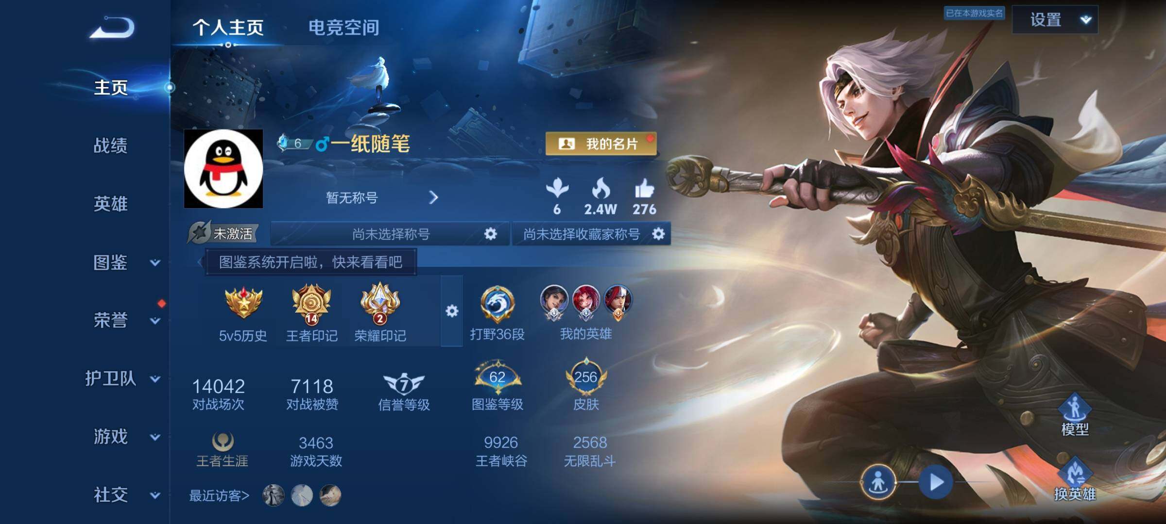 WZYXS3202306王者荣耀账号详情图2 WZYXS3202306王者荣耀账号详情图2