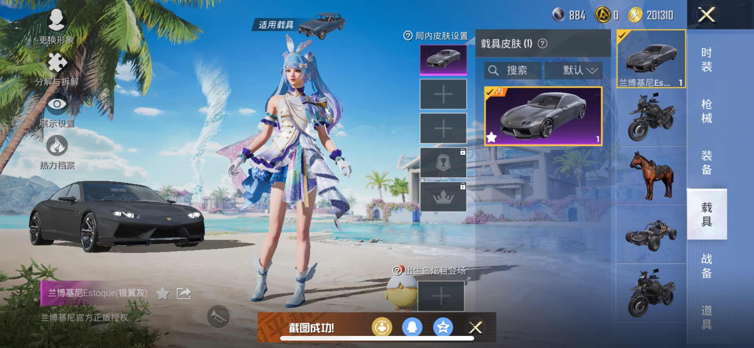 HPYXS3284742和平精英账号详情图13 HPYXS3284742和平精英账号详情图13