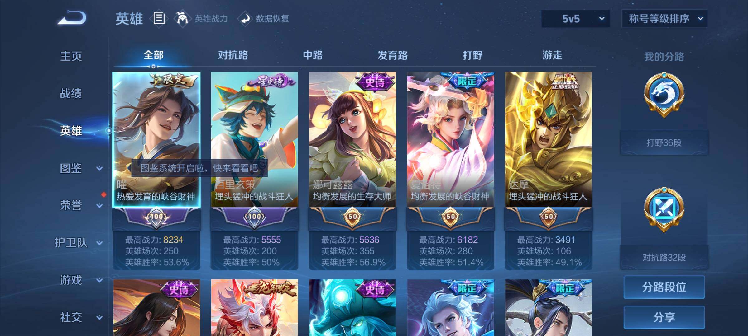 WZYXS3202306王者荣耀账号详情图3 WZYXS3202306王者荣耀账号详情图3