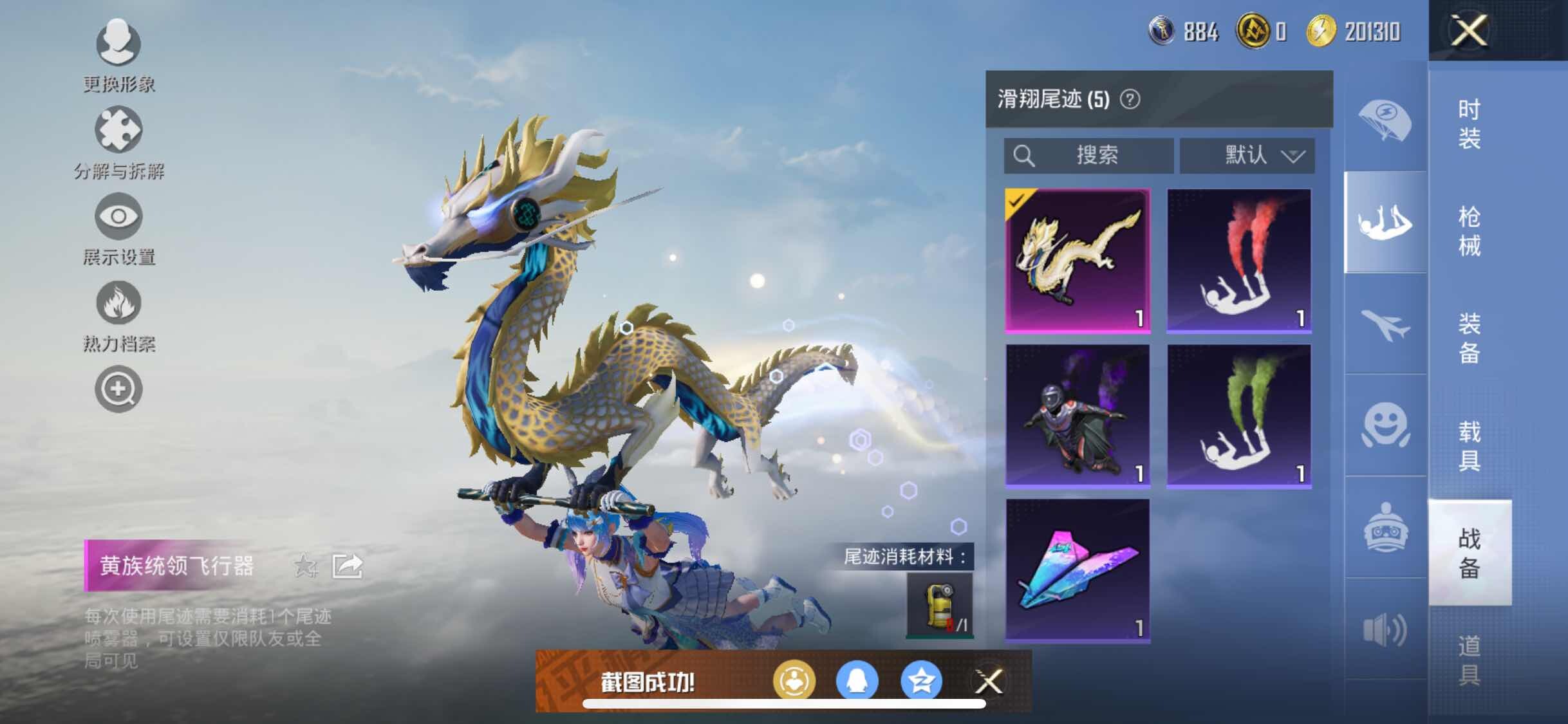 HPYXS3284742和平精英账号详情图15 HPYXS3284742和平精英账号详情图15