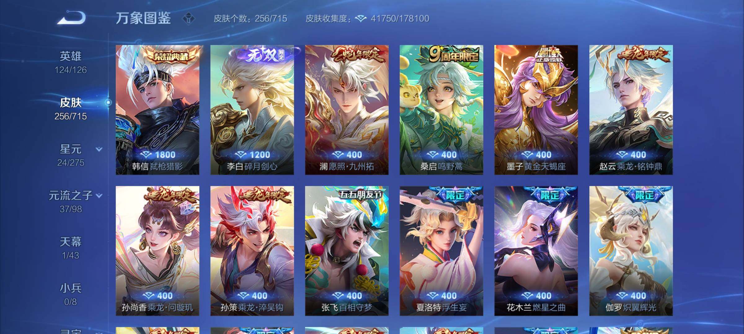 WZYXS3202306王者荣耀账号详情图6 WZYXS3202306王者荣耀账号详情图6