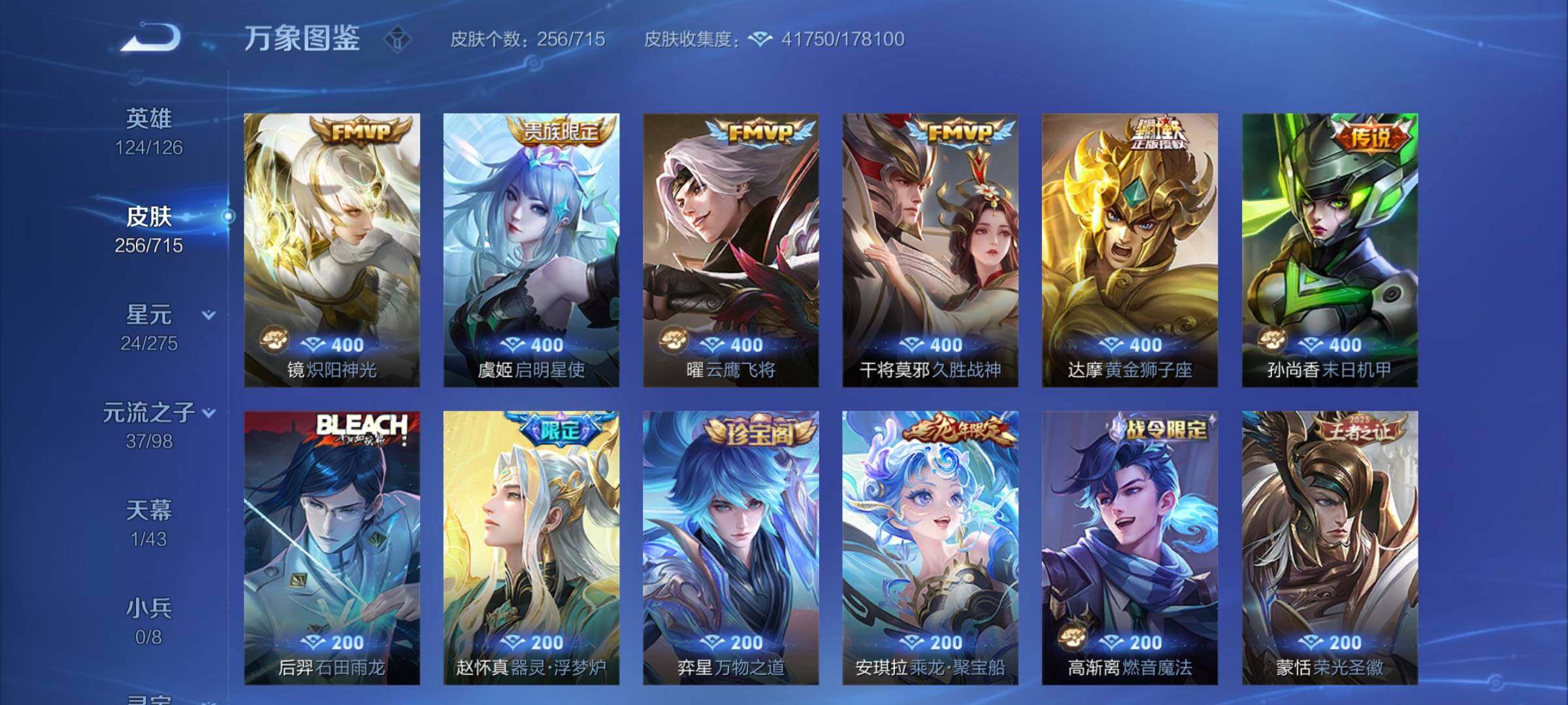 WZYXS3202306王者荣耀账号详情图8 WZYXS3202306王者荣耀账号详情图8