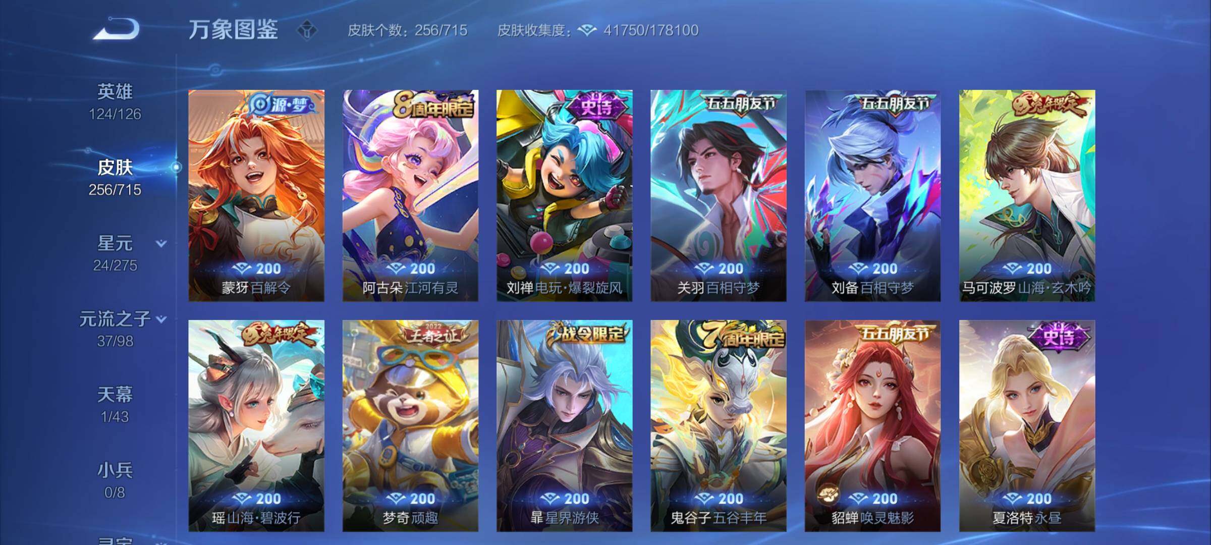 WZYXS3202306王者荣耀账号详情图9 WZYXS3202306王者荣耀账号详情图9