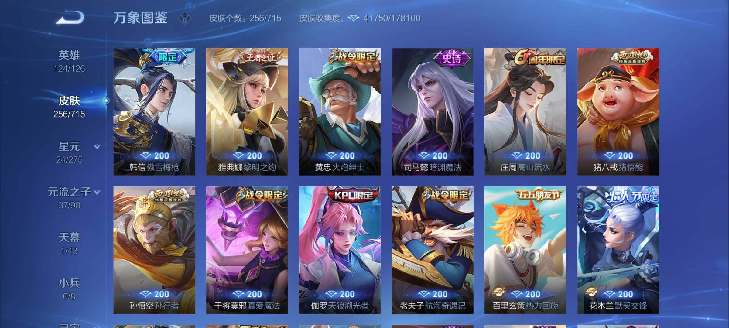 WZYXS3202306王者荣耀账号详情图10 WZYXS3202306王者荣耀账号详情图10