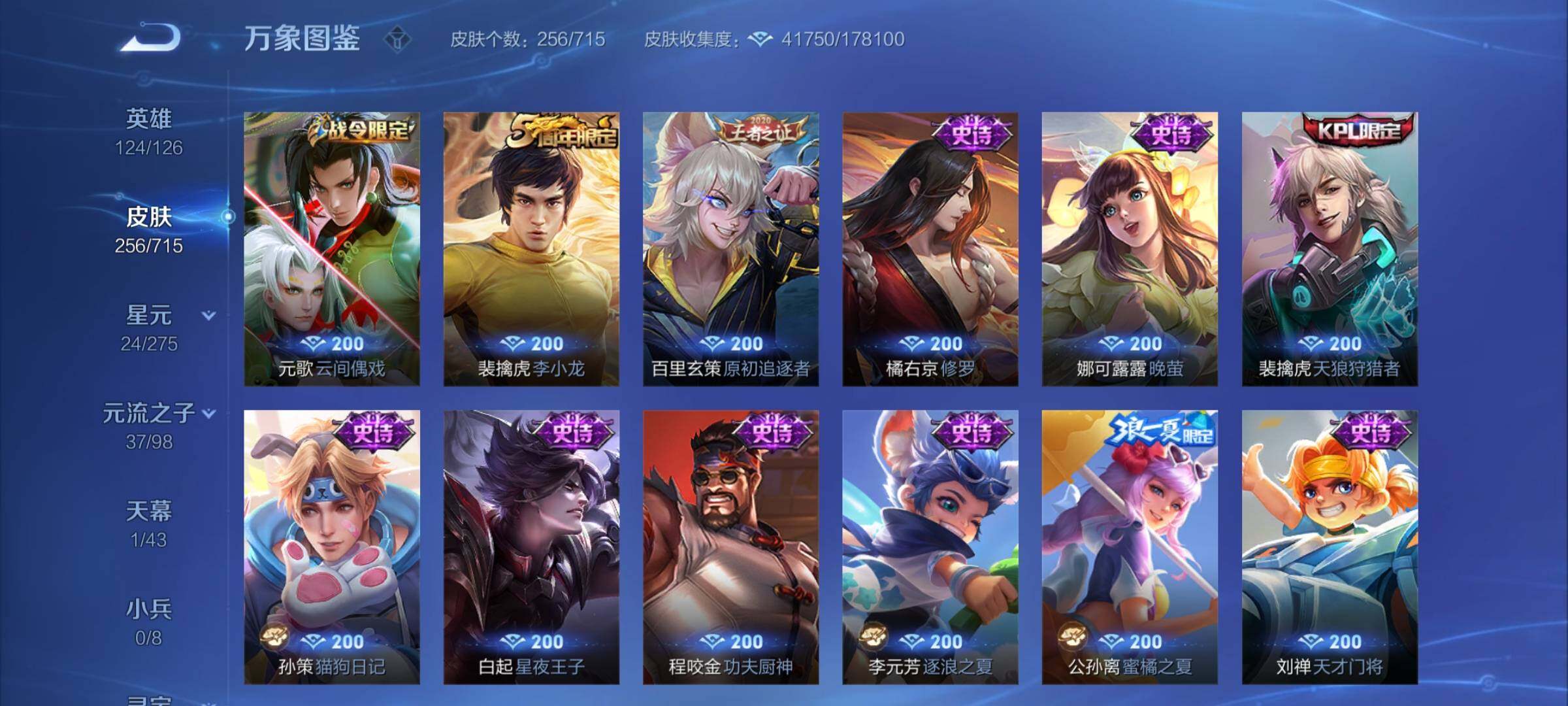 WZYXS3202306王者荣耀账号详情图11 WZYXS3202306王者荣耀账号详情图11