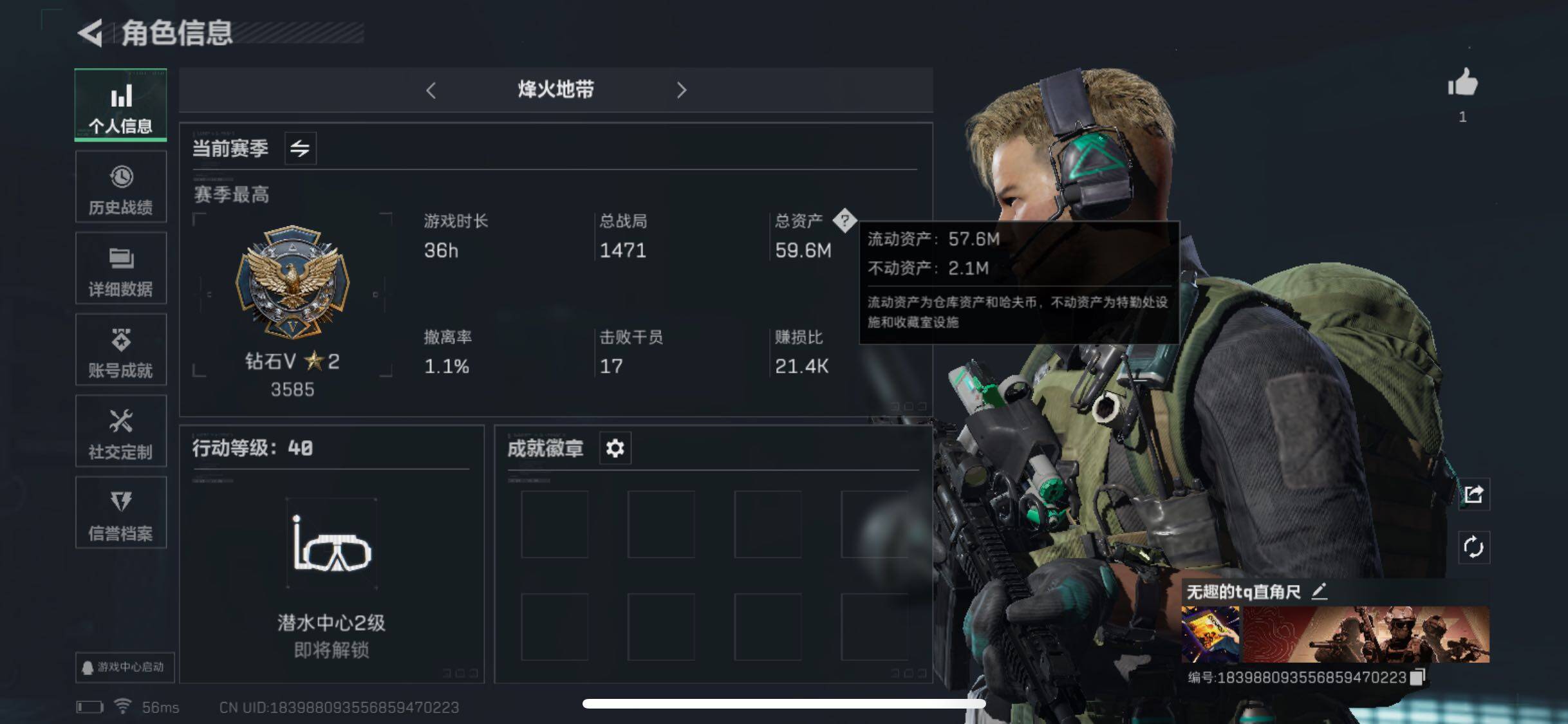 三角洲行动账号QQ[9944400]【Q区三端互通】【可二次】ASYs817-特勤处：仓库4级/训练中心2级/靶场1级-总资产59.6M-哈夫币32120k-烽火等级：40级【勾选了部分账号，详细看图，平台认证商家店铺