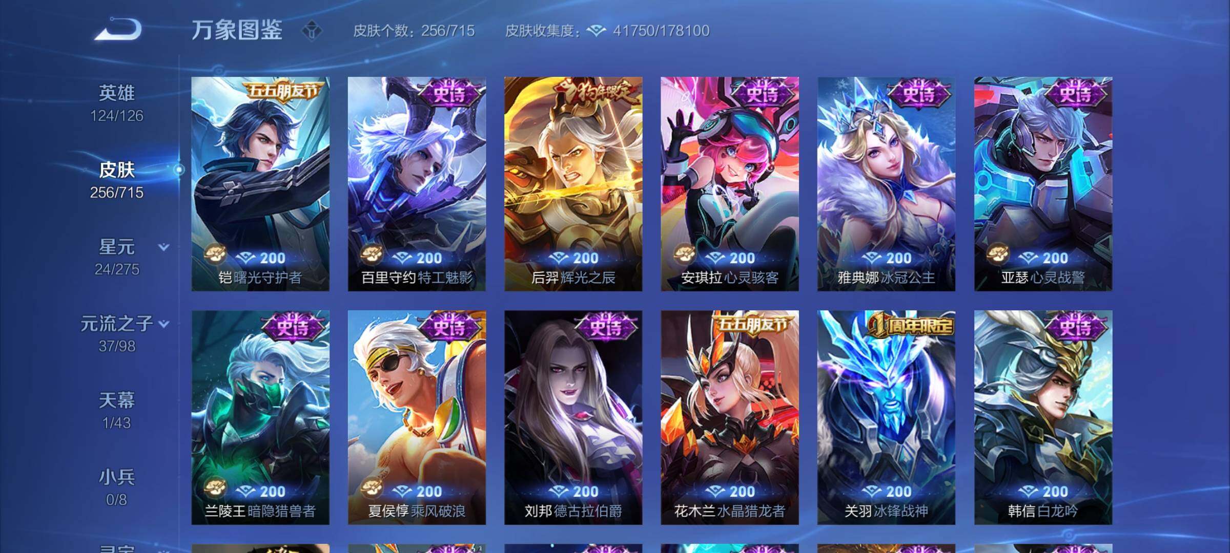 WZYXS3202306王者荣耀账号详情图12 WZYXS3202306王者荣耀账号详情图12