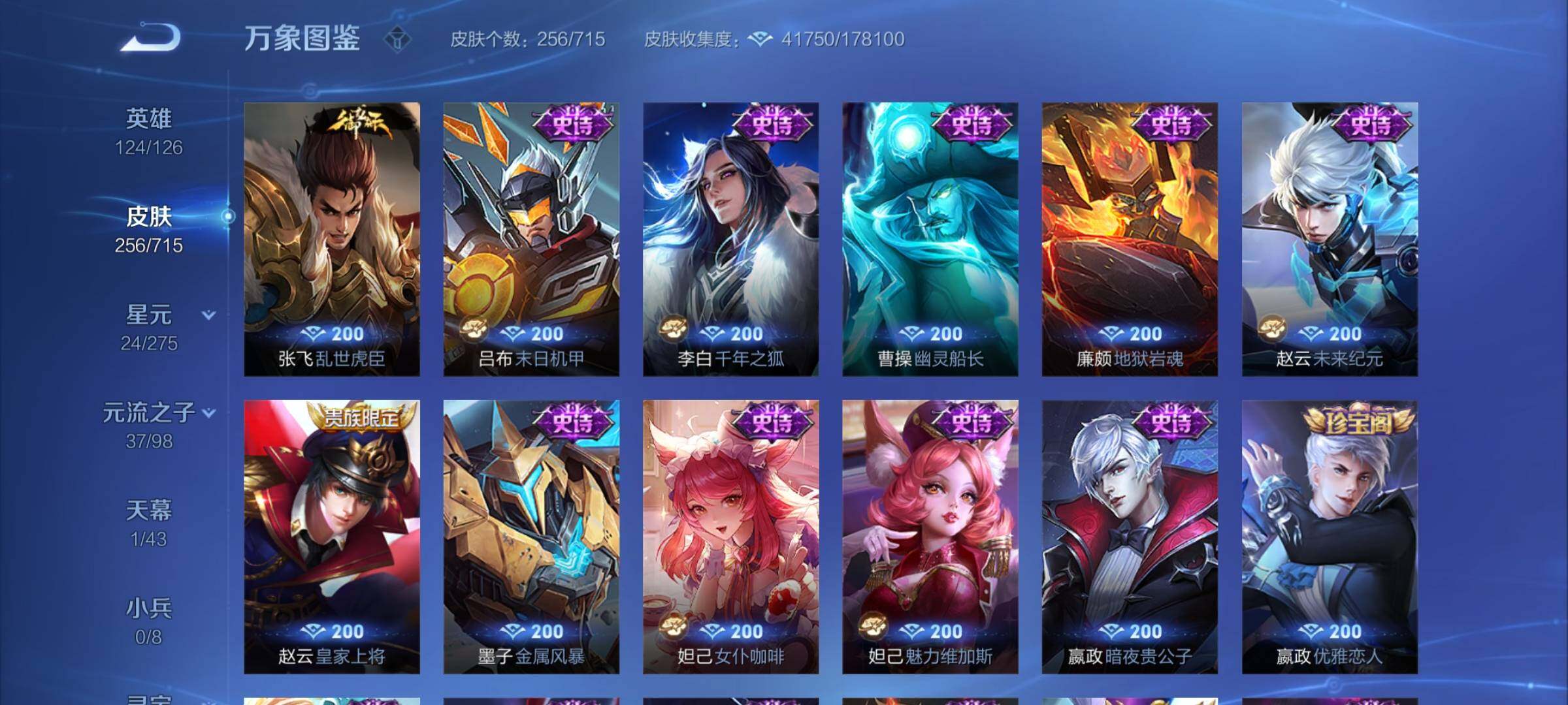 WZYXS3202306王者荣耀账号详情图13 WZYXS3202306王者荣耀账号详情图13