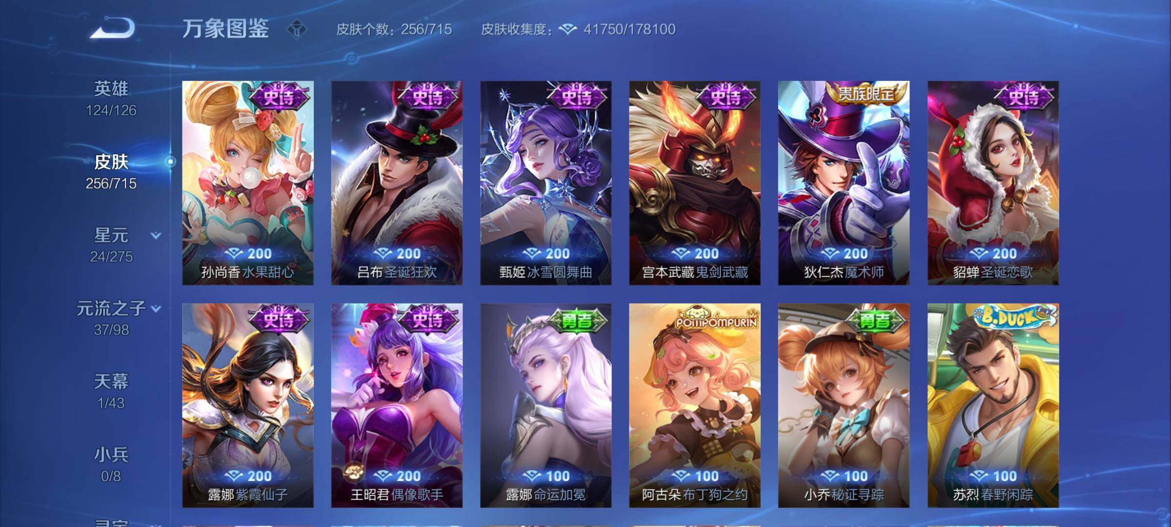 WZYXS3202306王者荣耀账号详情图14 WZYXS3202306王者荣耀账号详情图14