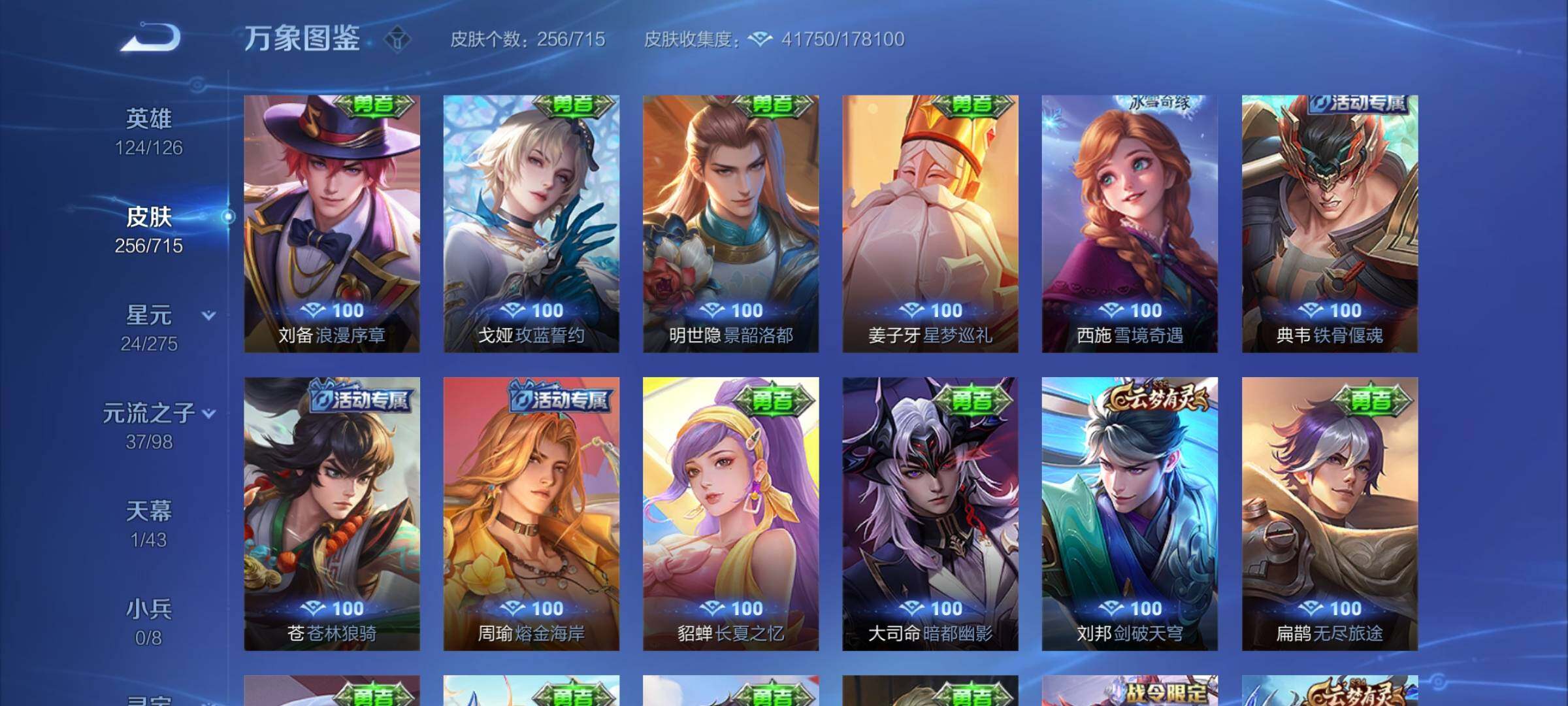 WZYXS3202306王者荣耀账号详情图15 WZYXS3202306王者荣耀账号详情图15