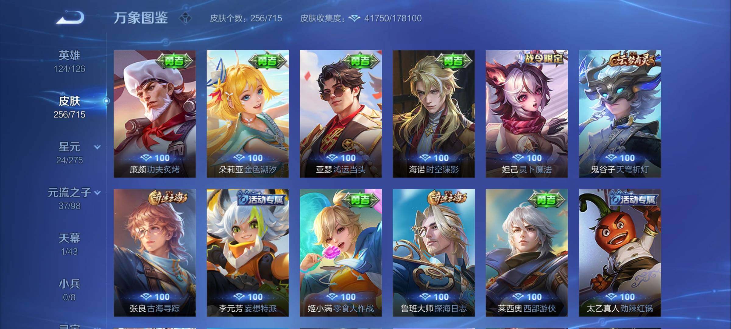 WZYXS3202306王者荣耀账号详情图16 WZYXS3202306王者荣耀账号详情图16
