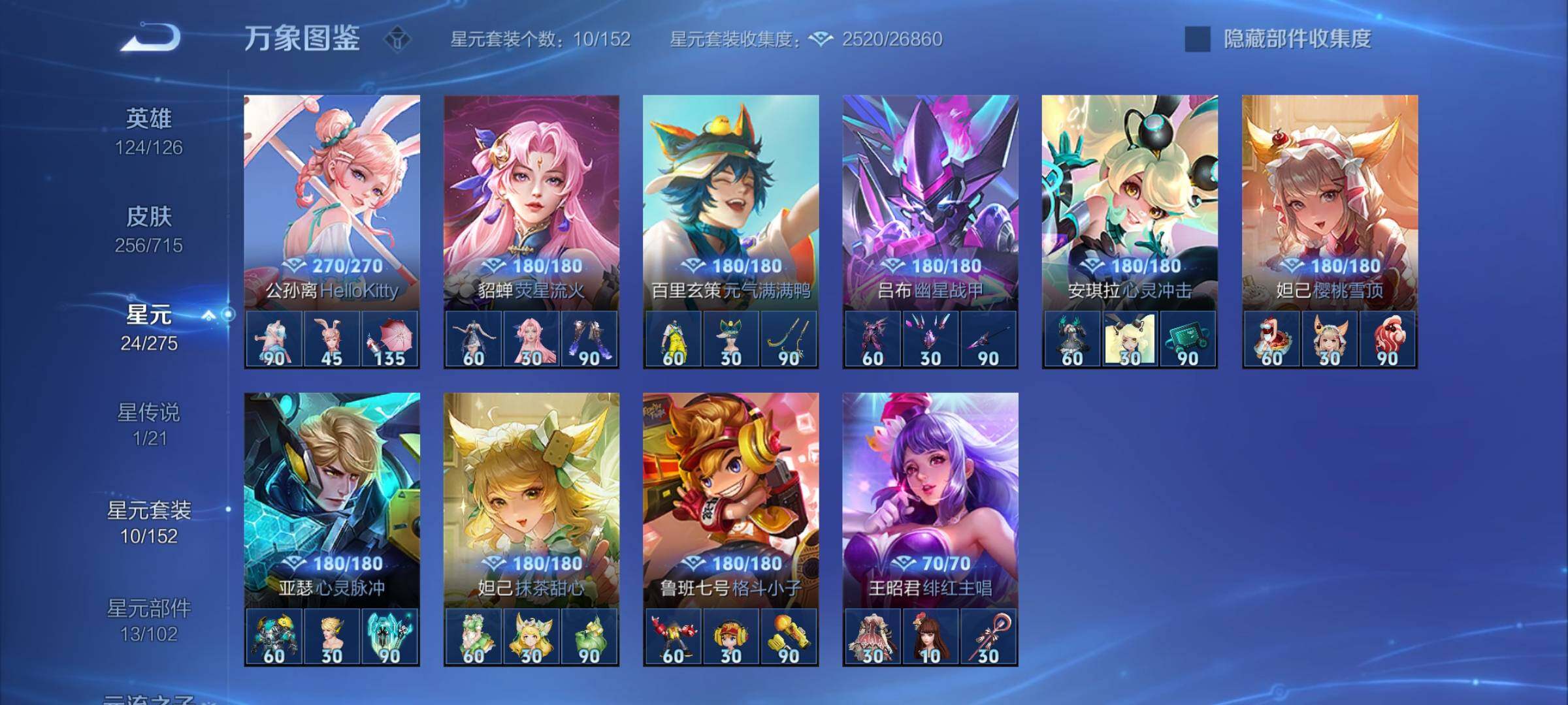 WZYXS3202306王者荣耀账号详情图18 WZYXS3202306王者荣耀账号详情图18