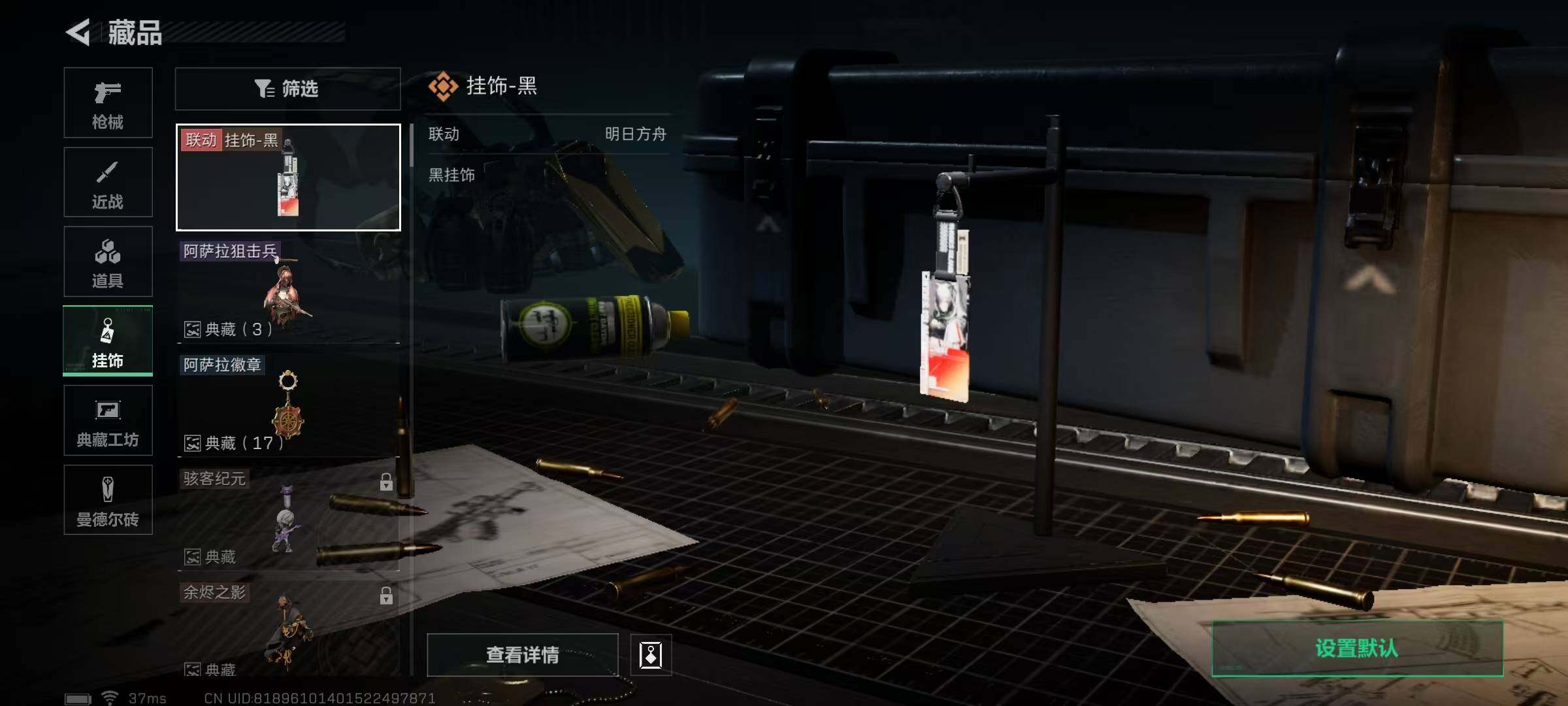 SJZEY310146三角洲行动账号详情图5 SJZEY310146三角洲行动账号详情图5