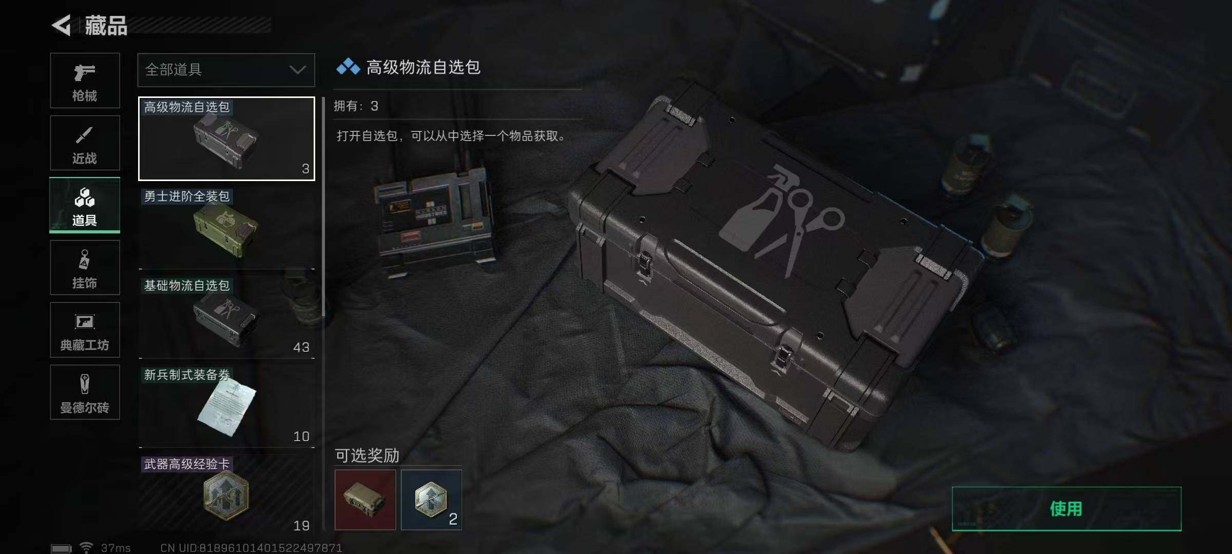 SJZEY310146三角洲行动账号详情图6 SJZEY310146三角洲行动账号详情图6