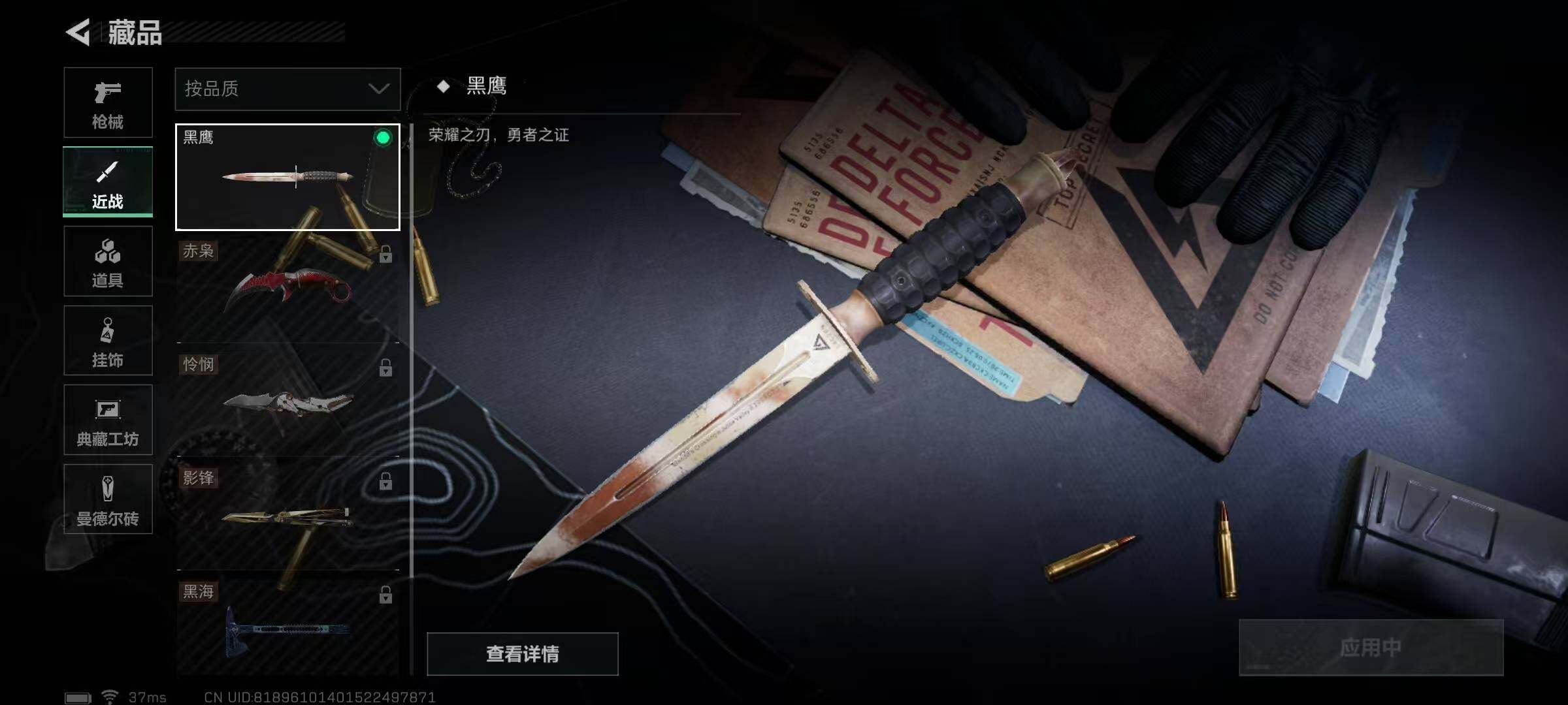 SJZEY310146三角洲行动账号详情图7 SJZEY310146三角洲行动账号详情图7